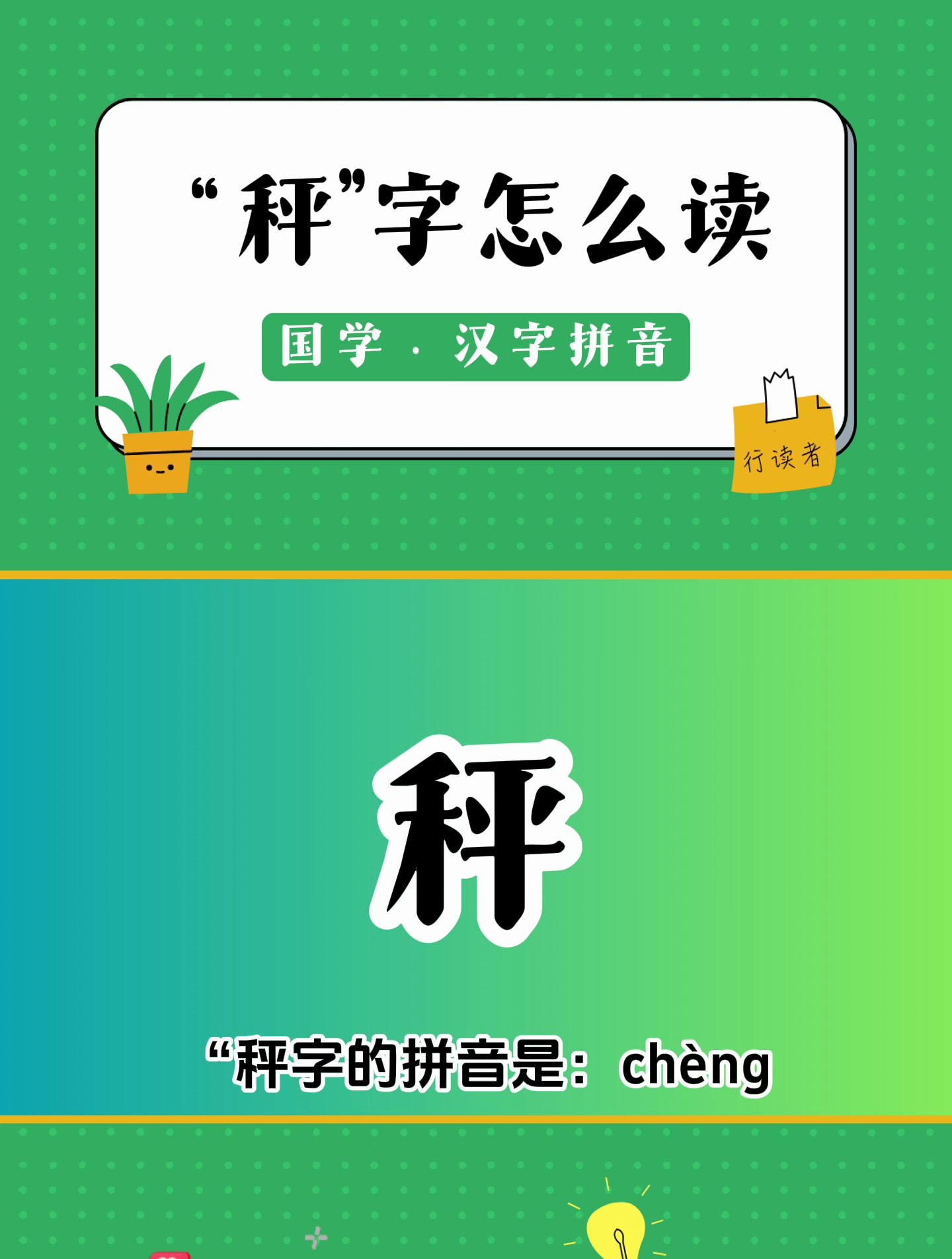 称是的意思是什么