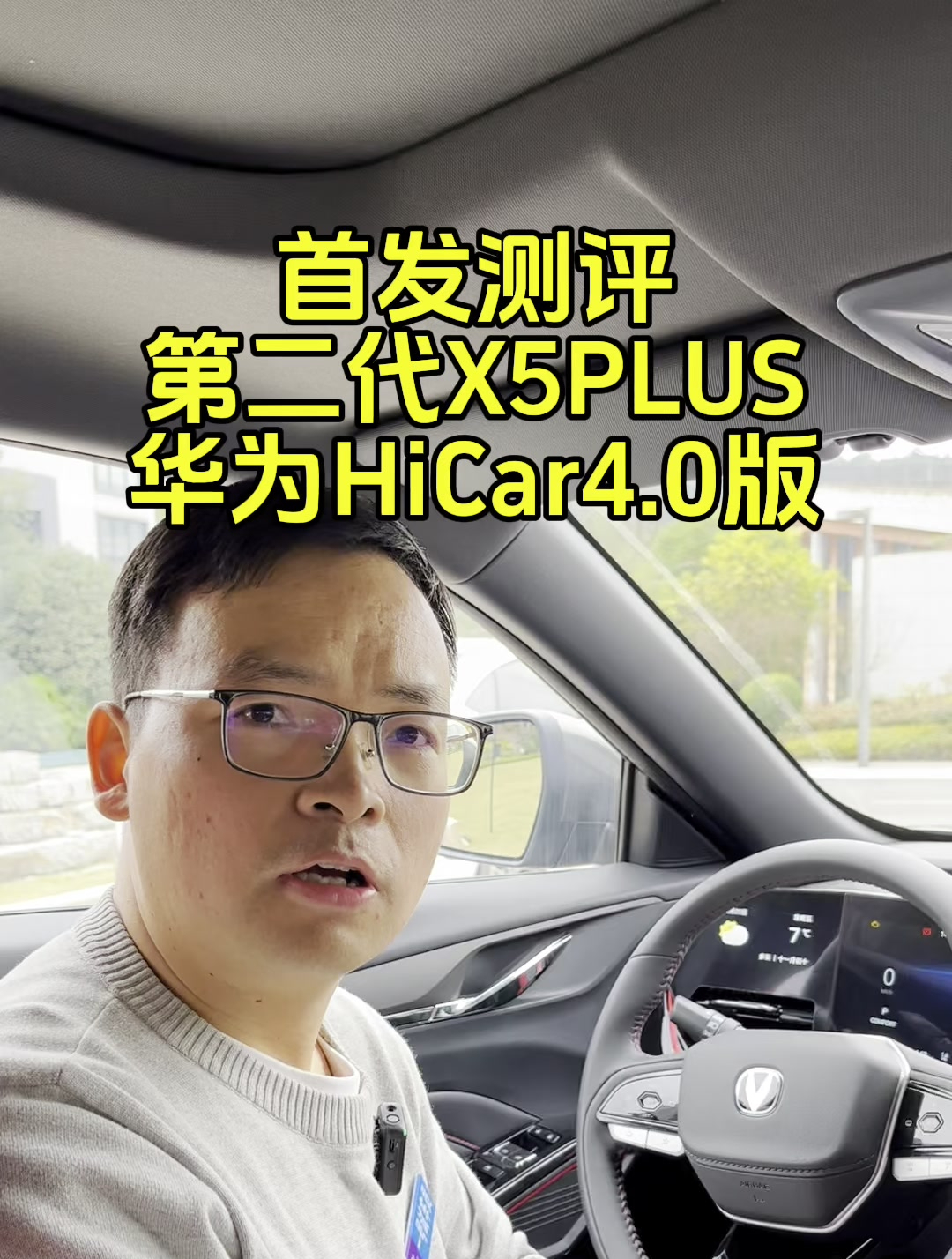 第二代x5plus车机实测之华为hicar40