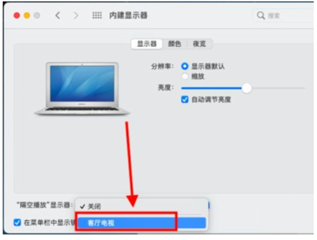mac投屏设置在哪里