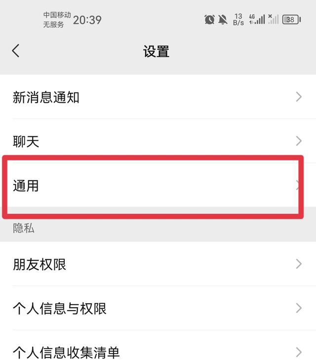 群发微信怎么发