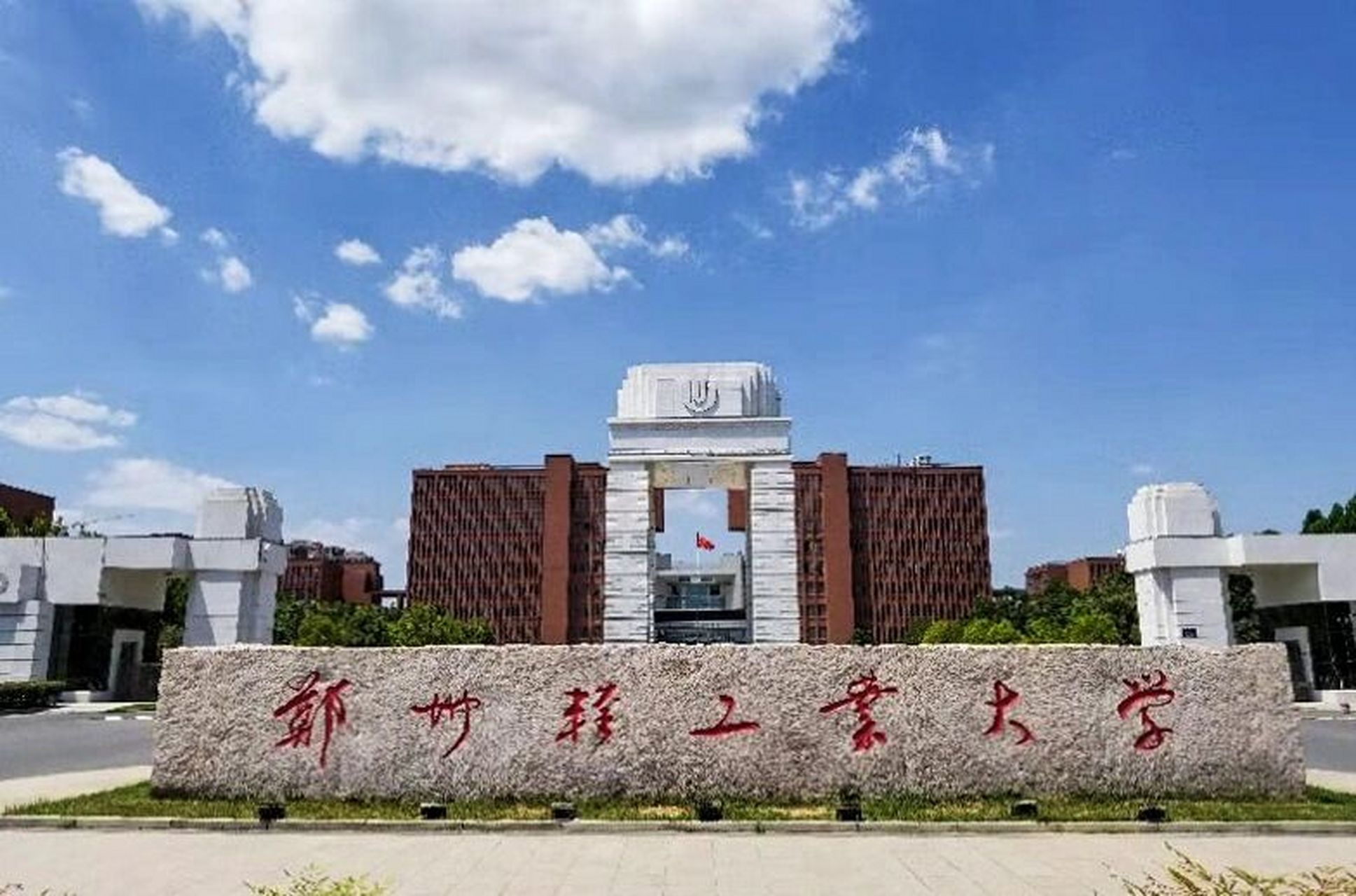 院校介绍:河南一所性价比很高的双非大学——郑州轻工业大学