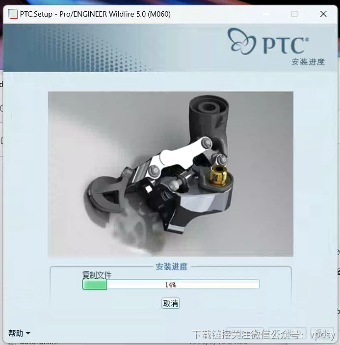proe5.0破解版软件下载安装教程