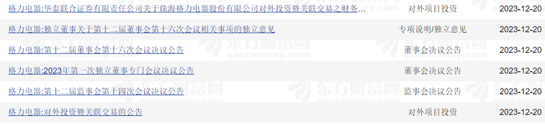 接连披露!格力电器要搞大事?股价震荡|消费-科记汇