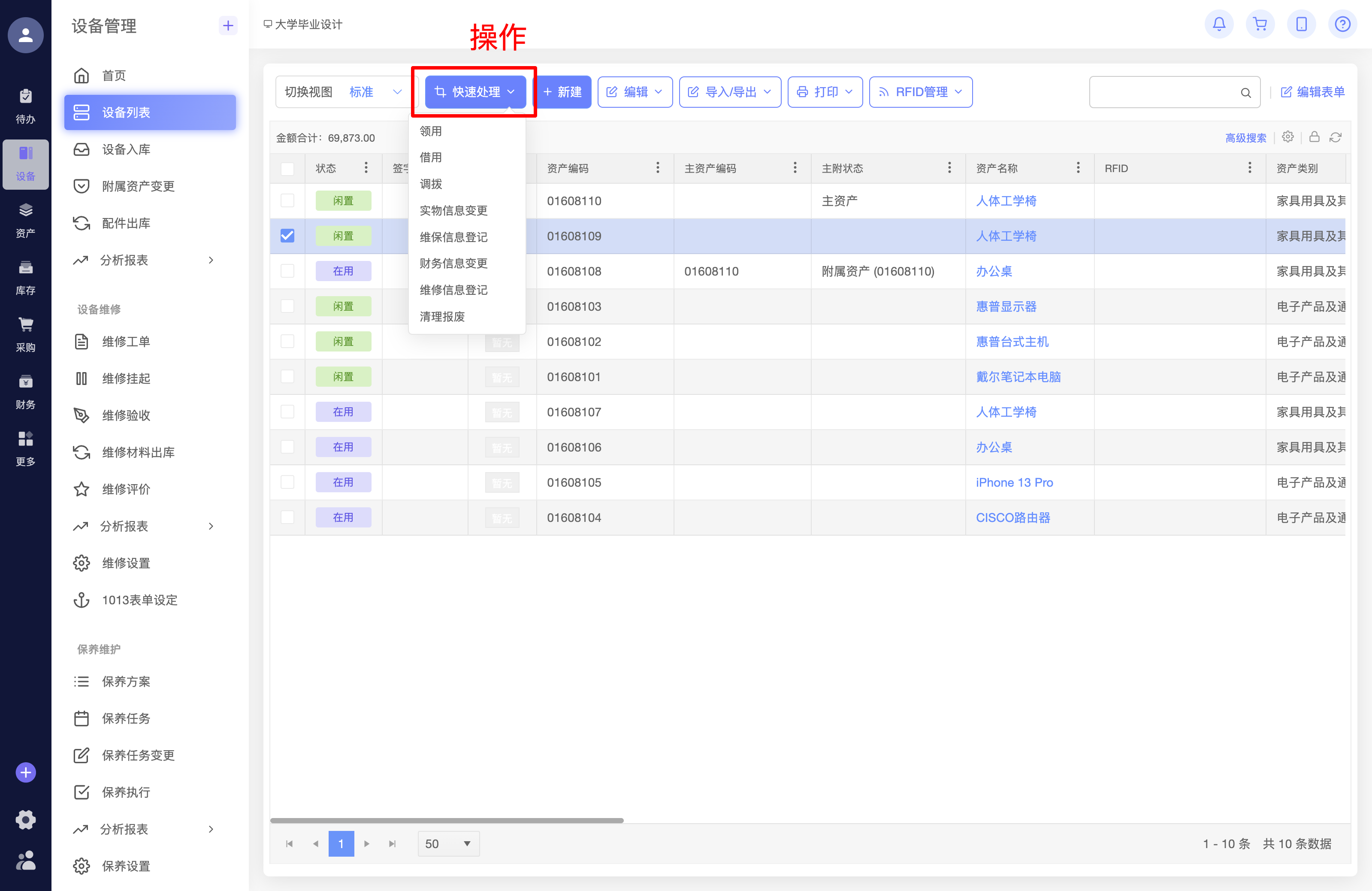 RFID在仓库管理中的革新