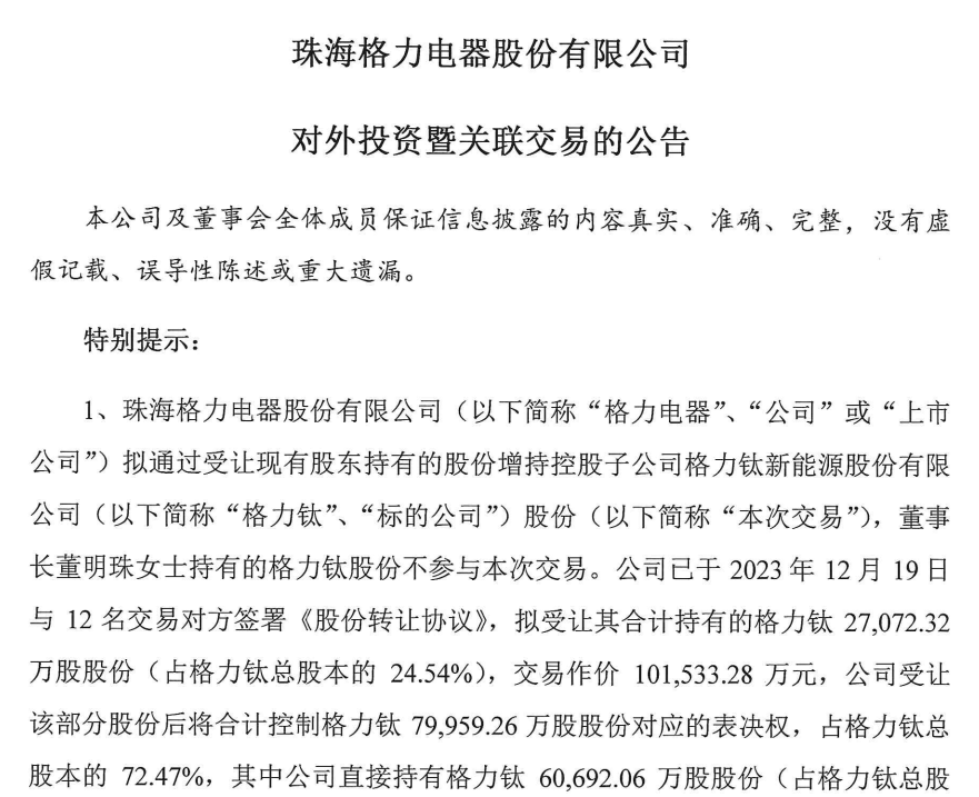 接连披露!格力电器要搞大事?股价震荡|消费-科记汇