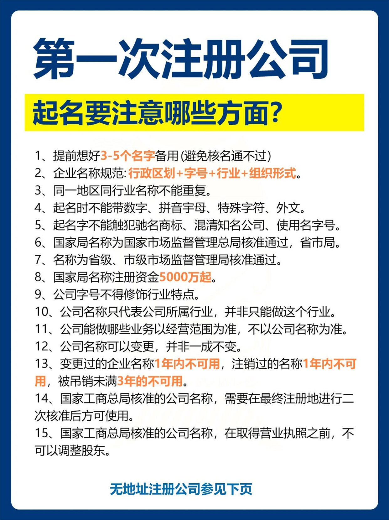 公司域名注册的规定和特点