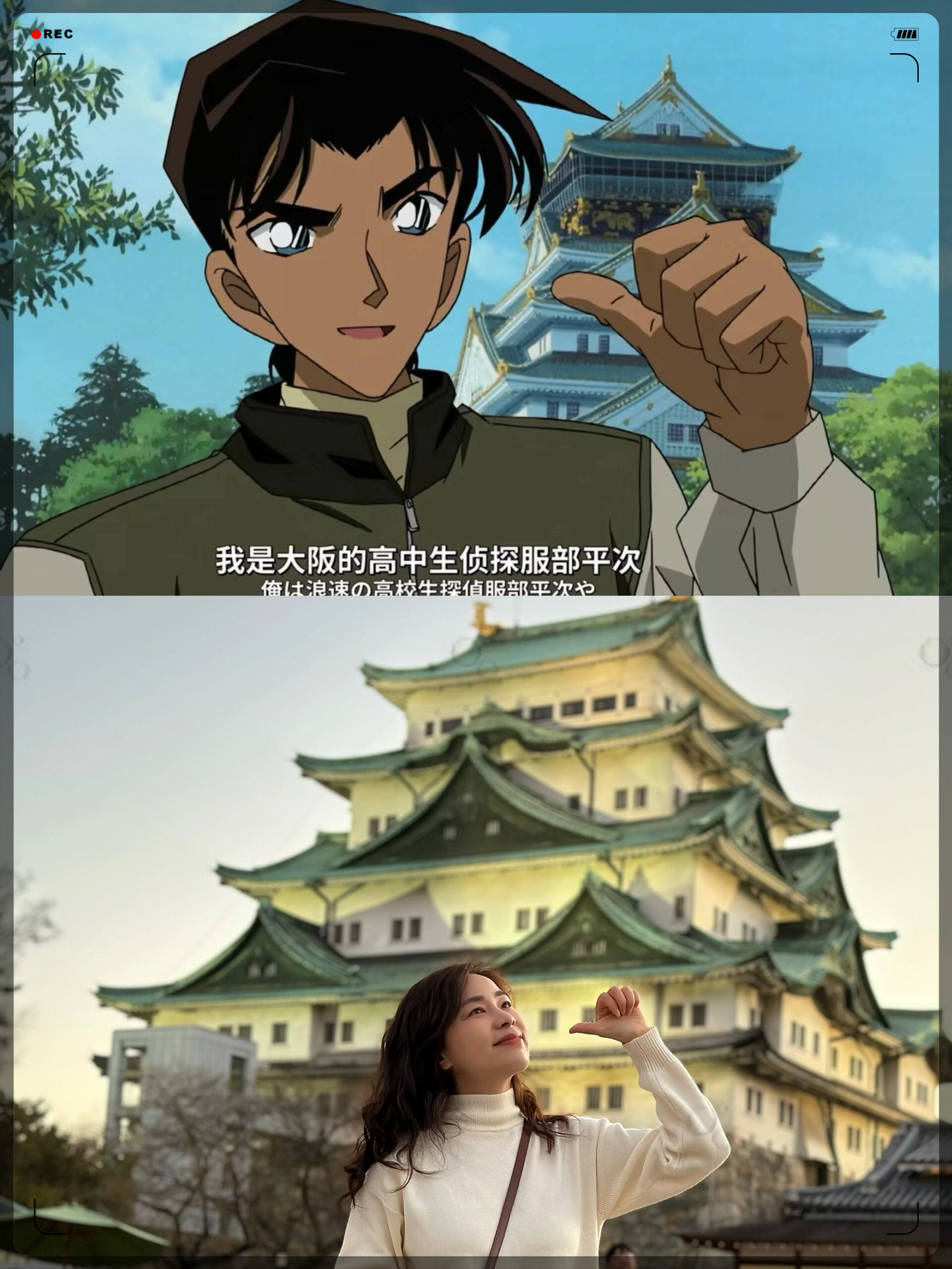 当二次元走进现实跟着柯南打卡大阪
