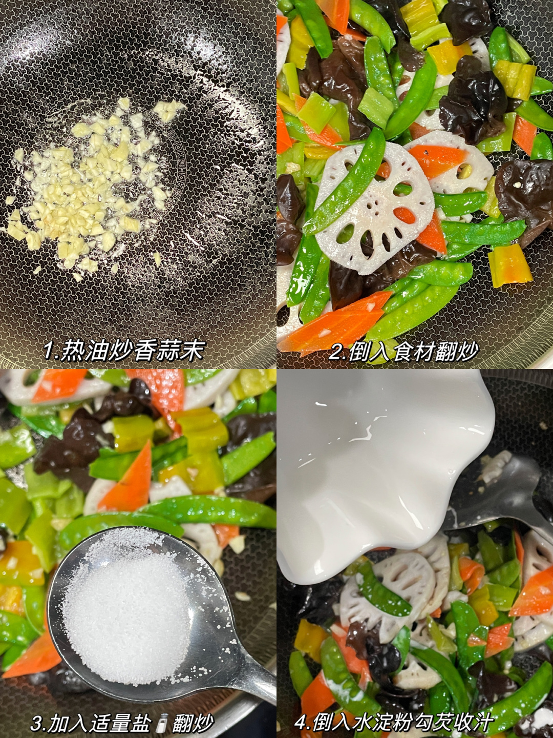 来试试这道简单又美味的荷塘小炒吧
