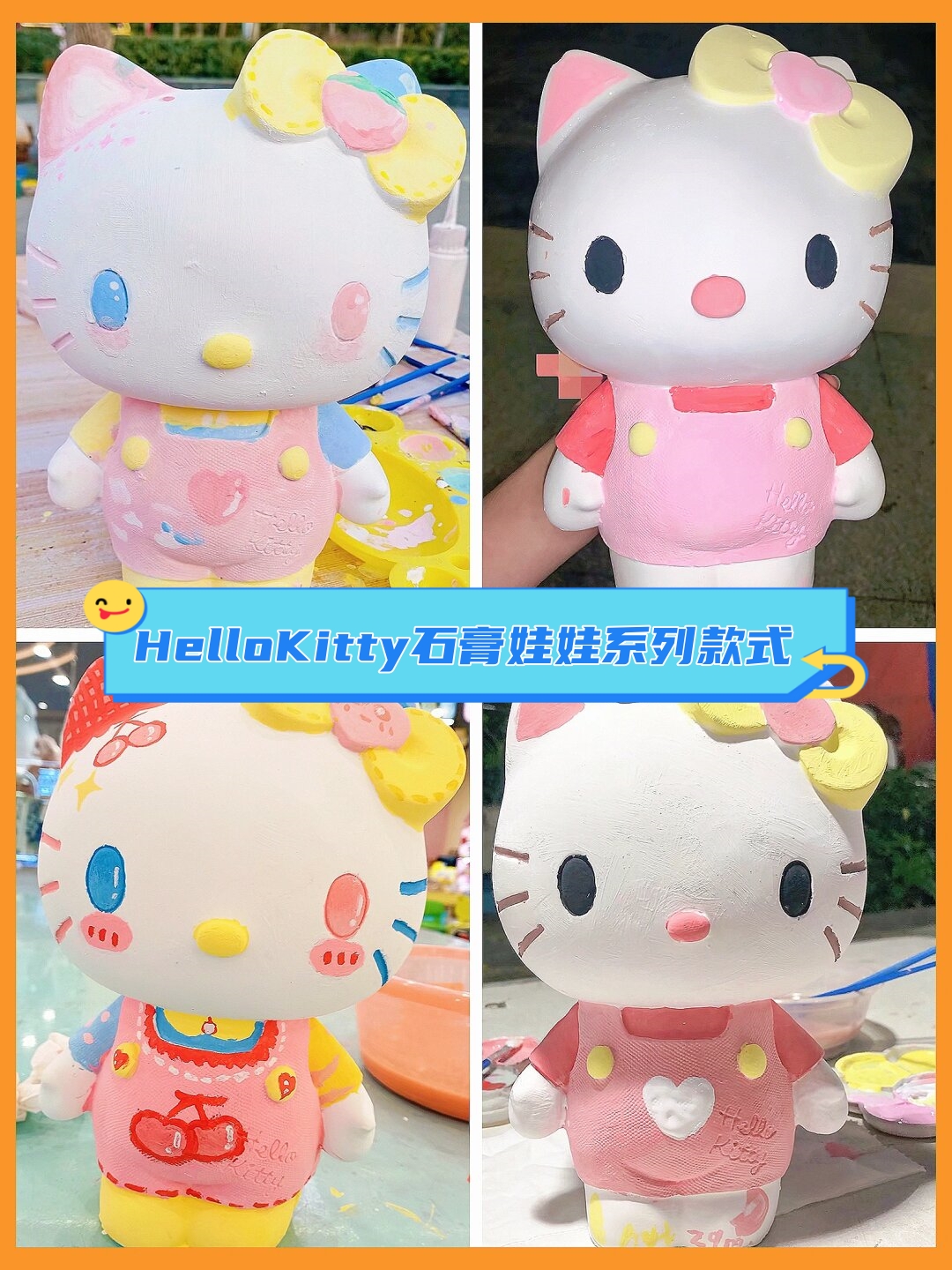 hellokitty石膏娃娃系列款式