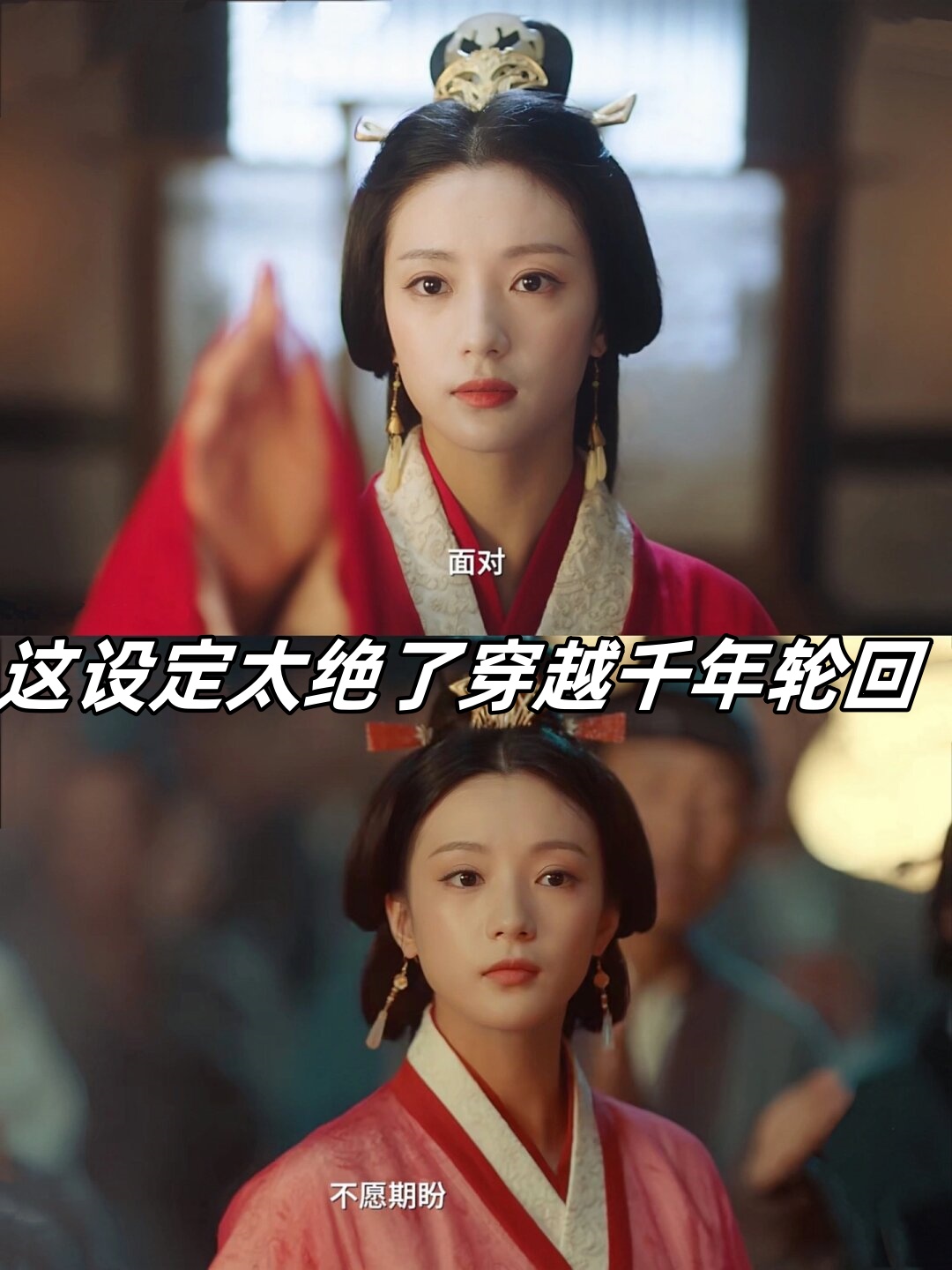 这设定太绝了穿越千年轮回  《吉相思曲》这部剧,由知竹导演操刀,主演