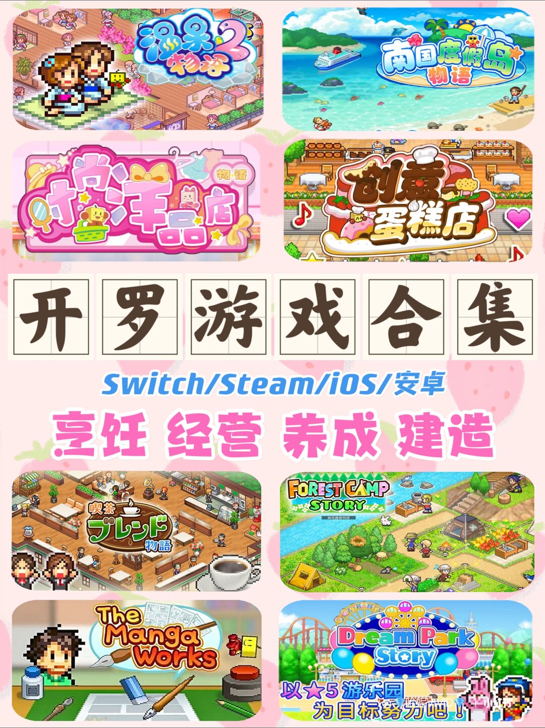 开罗游戏合集 上次推荐的几款.@书翠是高手的动态