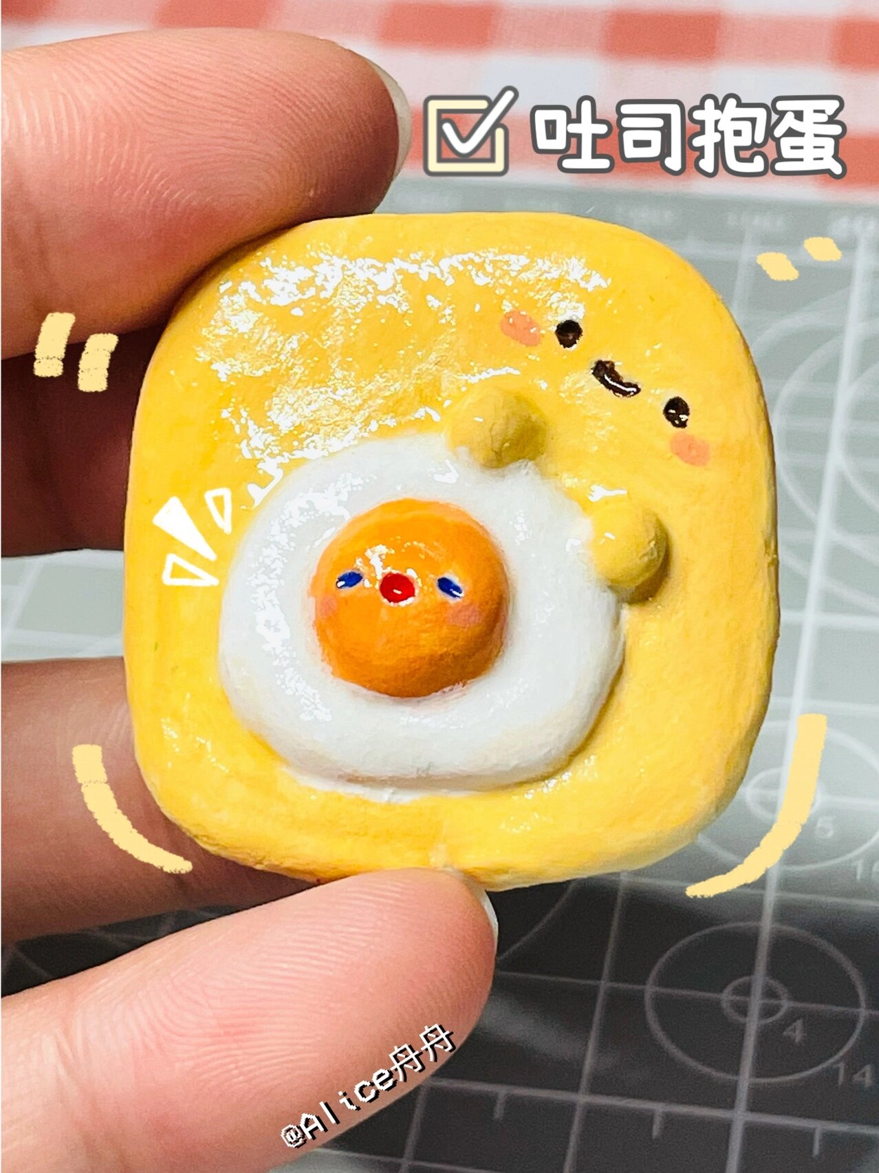 香喷喷de吐司抱蛋→石塑粘土原创||小煎蛋很享受的亚子hhh 之前做过超