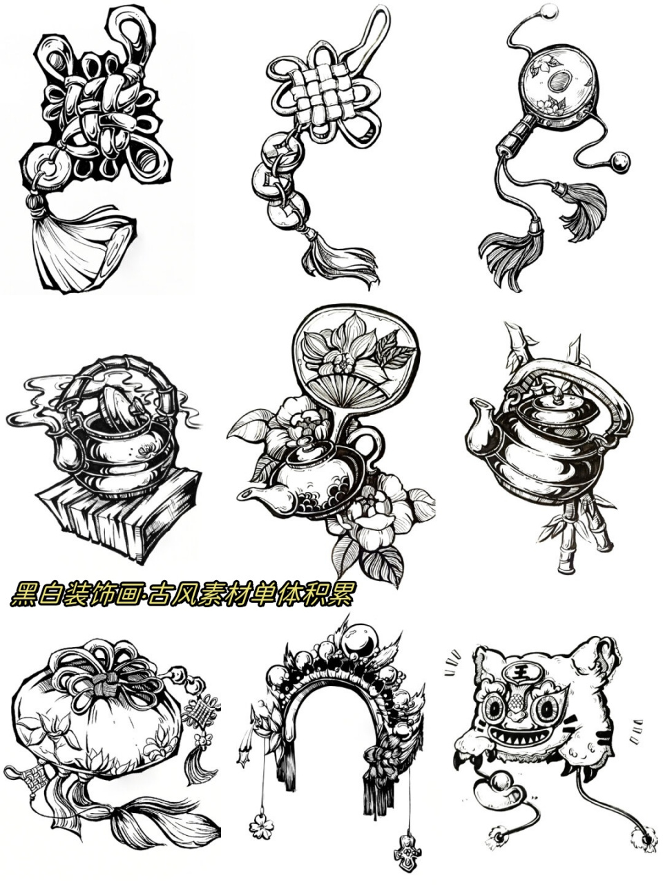 黑白装饰画·古风素材单体积累  大家好,今天我又带来了新的单体素材
