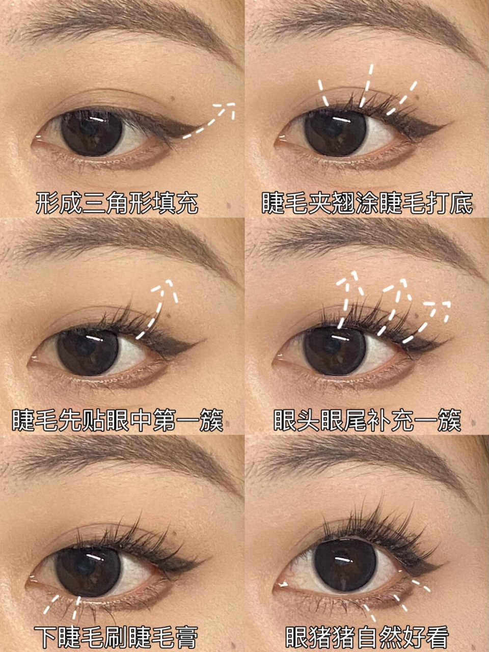 有眼尾沟怎么画眼妆!新手清透上扬眼妆悟了!