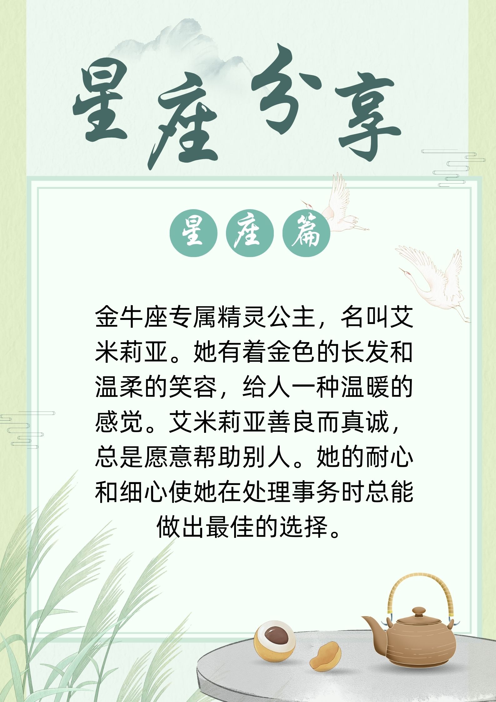 白羊座专属精灵公主,名叫亚历山德拉.