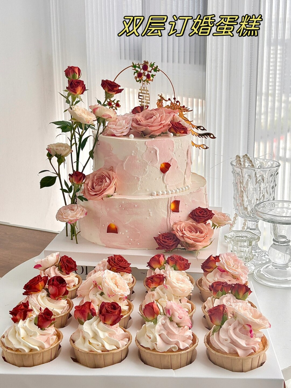 各位小伙伴们,你们心心念念的双层订婚蛋糕来啦!