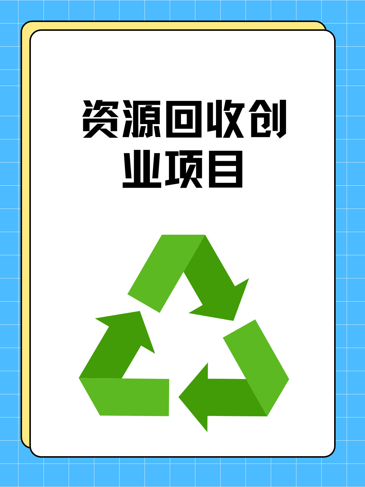 解读现代城市回收新趋势：上门收纸壳服务