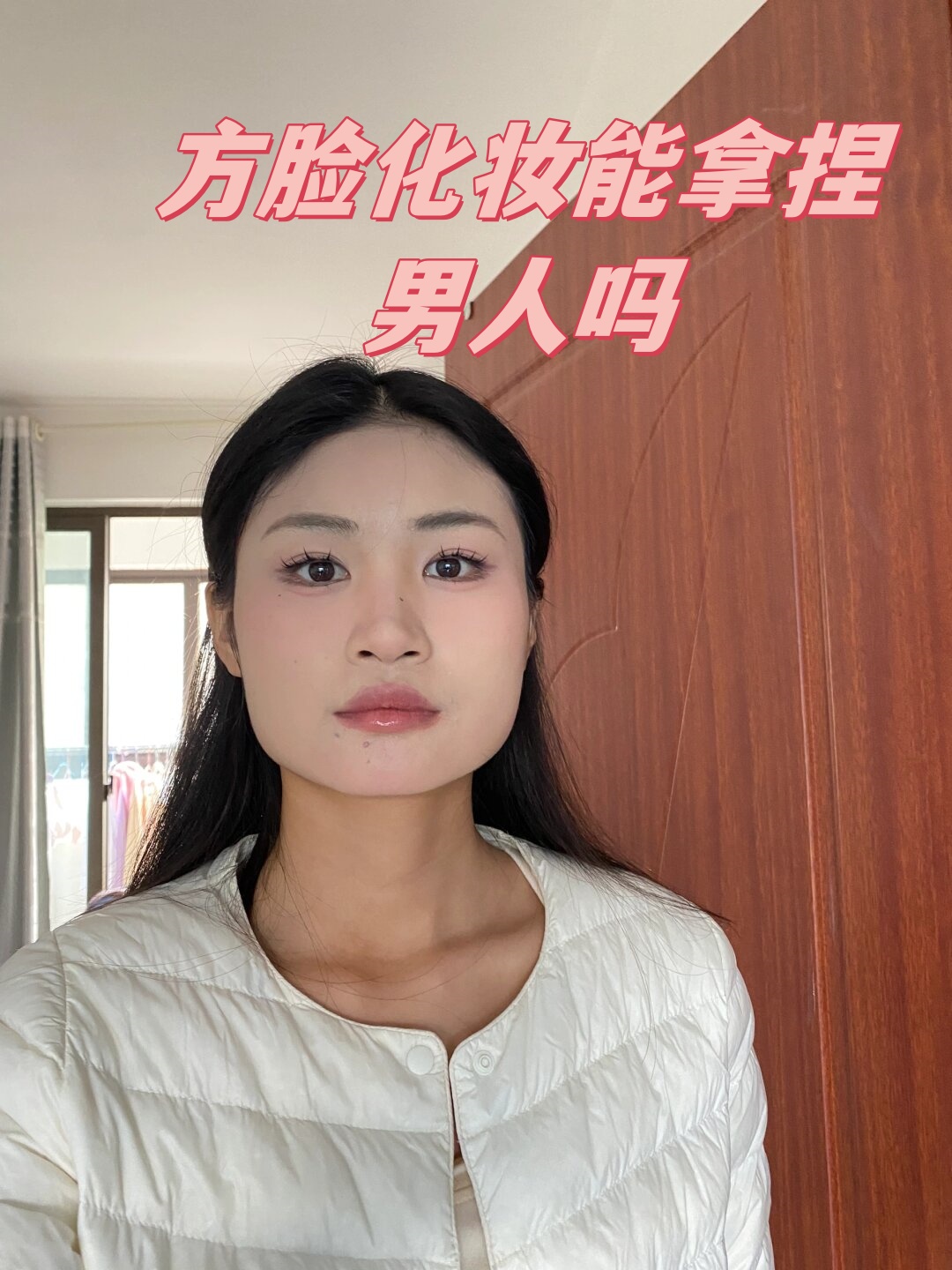 突出眼部眼妆是妆容的重点可以通过突出眼部来转移注意力使脸蚕侣