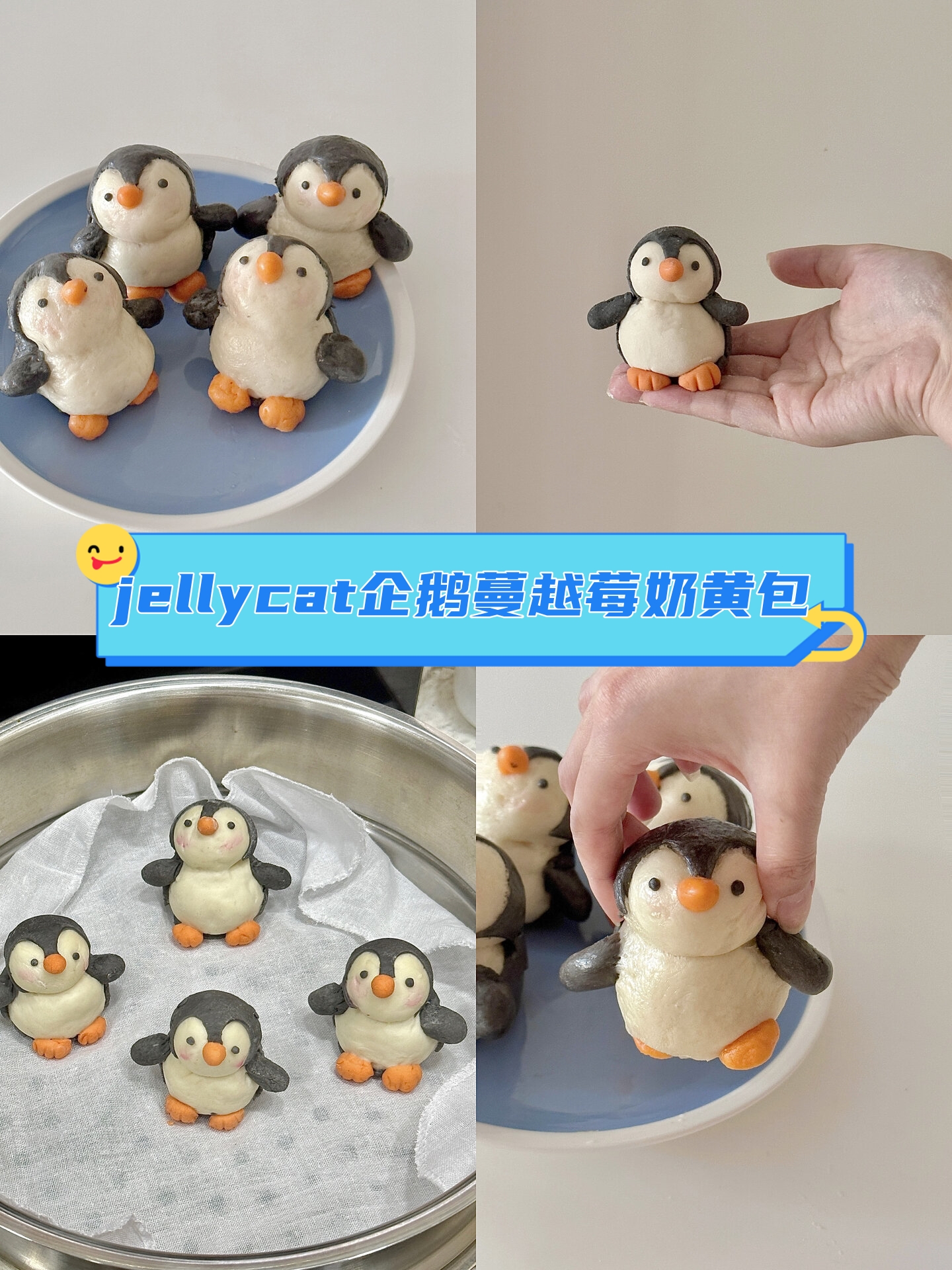 jellycat企鹅蔓越莓奶黄包  制作奶黄馅 所需食材: 鸡蛋两个,细砂糖
