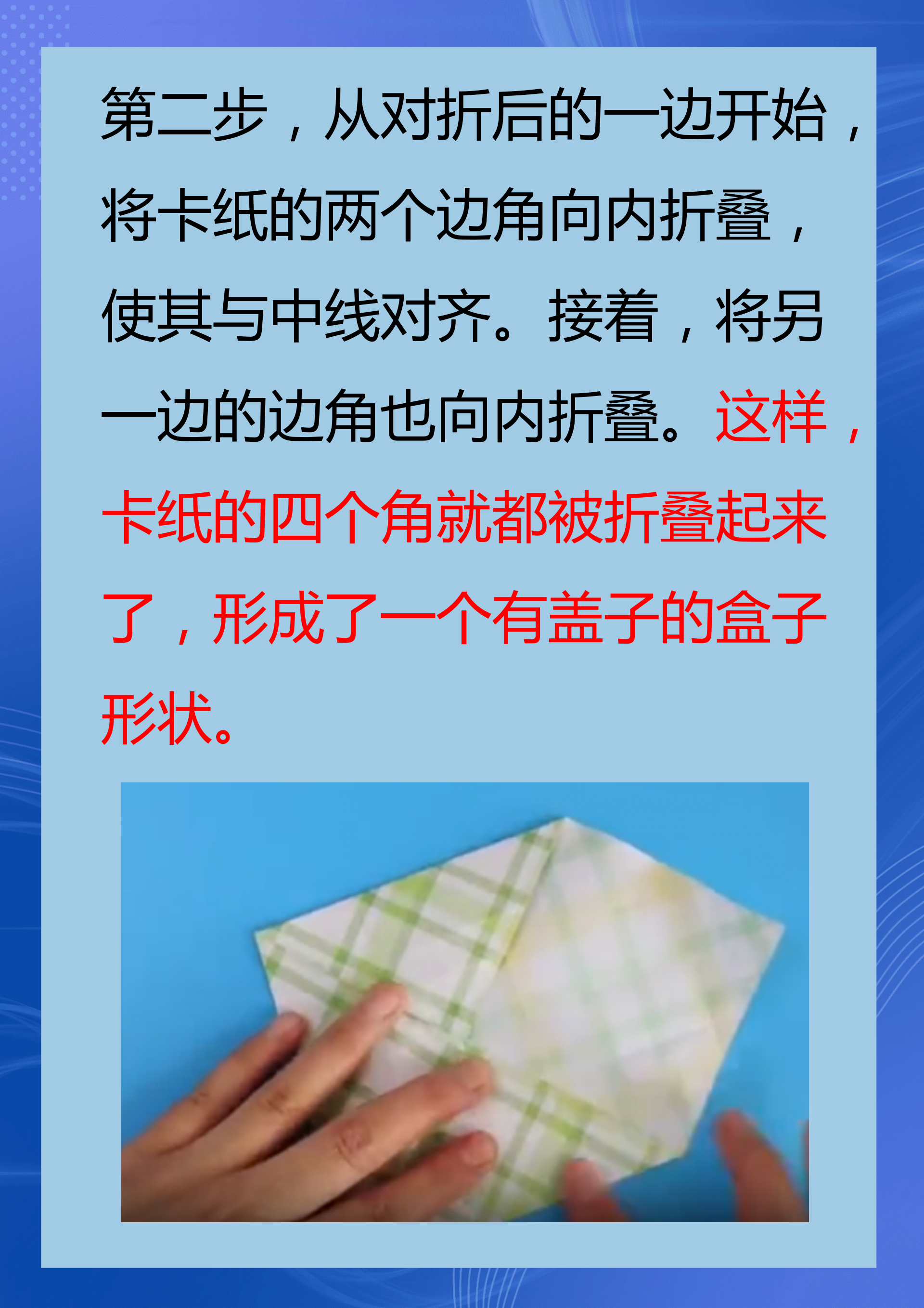 如何用卡纸做牛奶盒 制作牛奶盒很简单 首先准备一张长方形卡纸