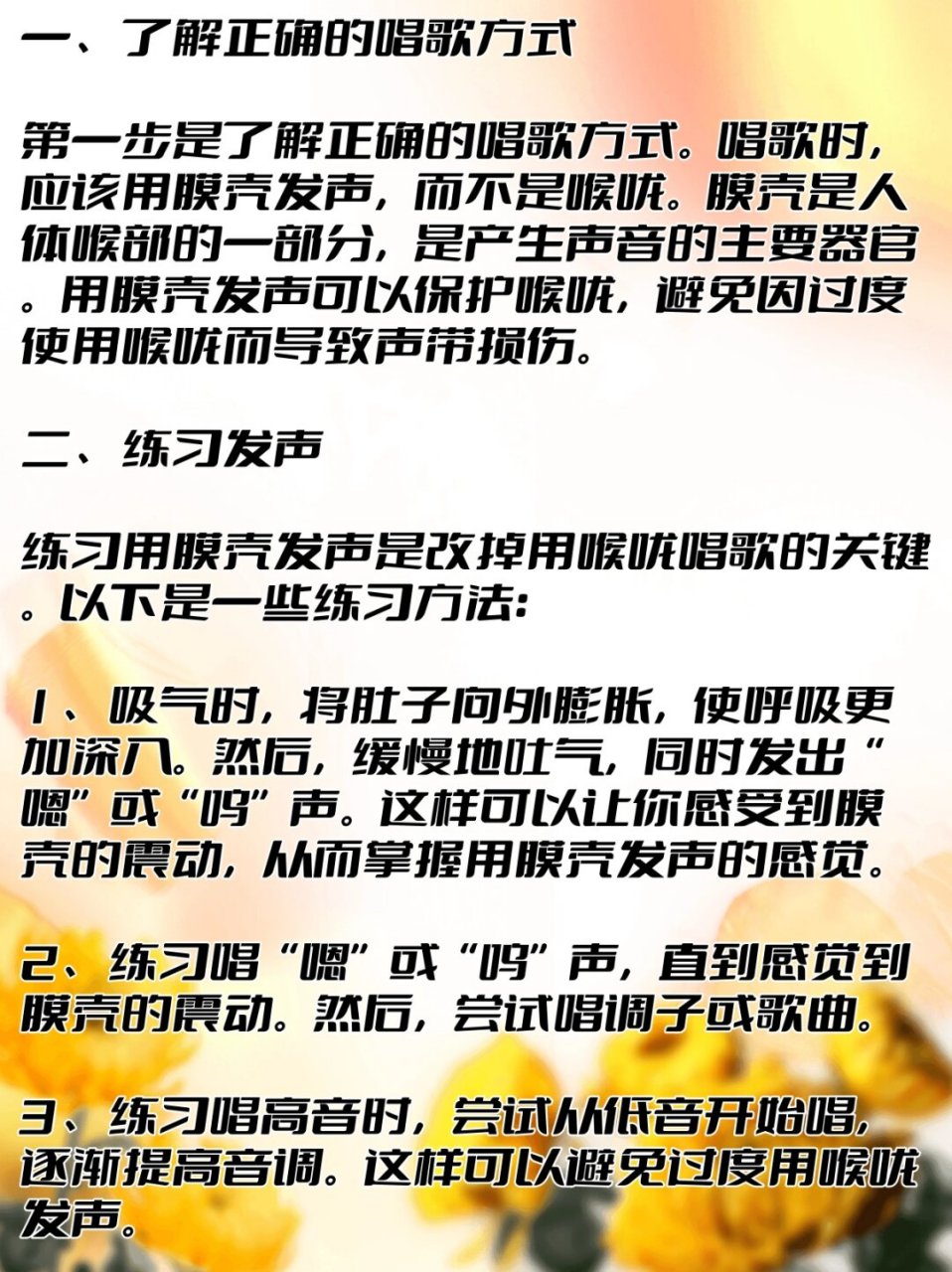 三分钟纠正喉咙唱歌问题  只需三分钟,轻松解决喉咙唱歌问题!