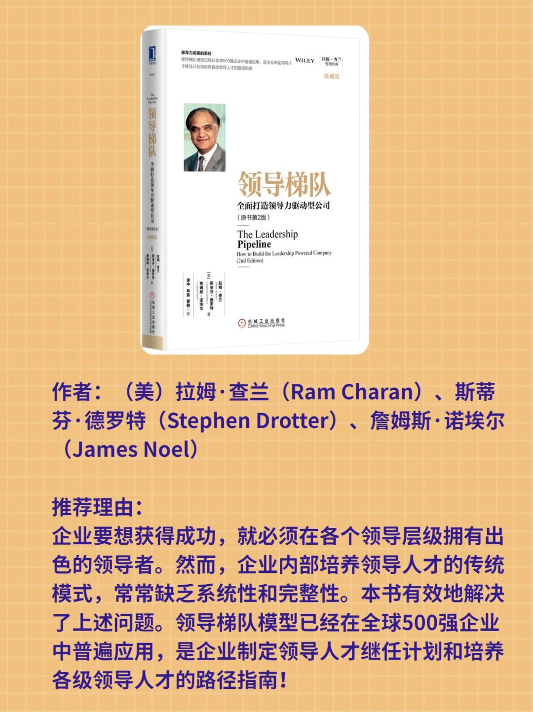 管理人必须要读的几本书