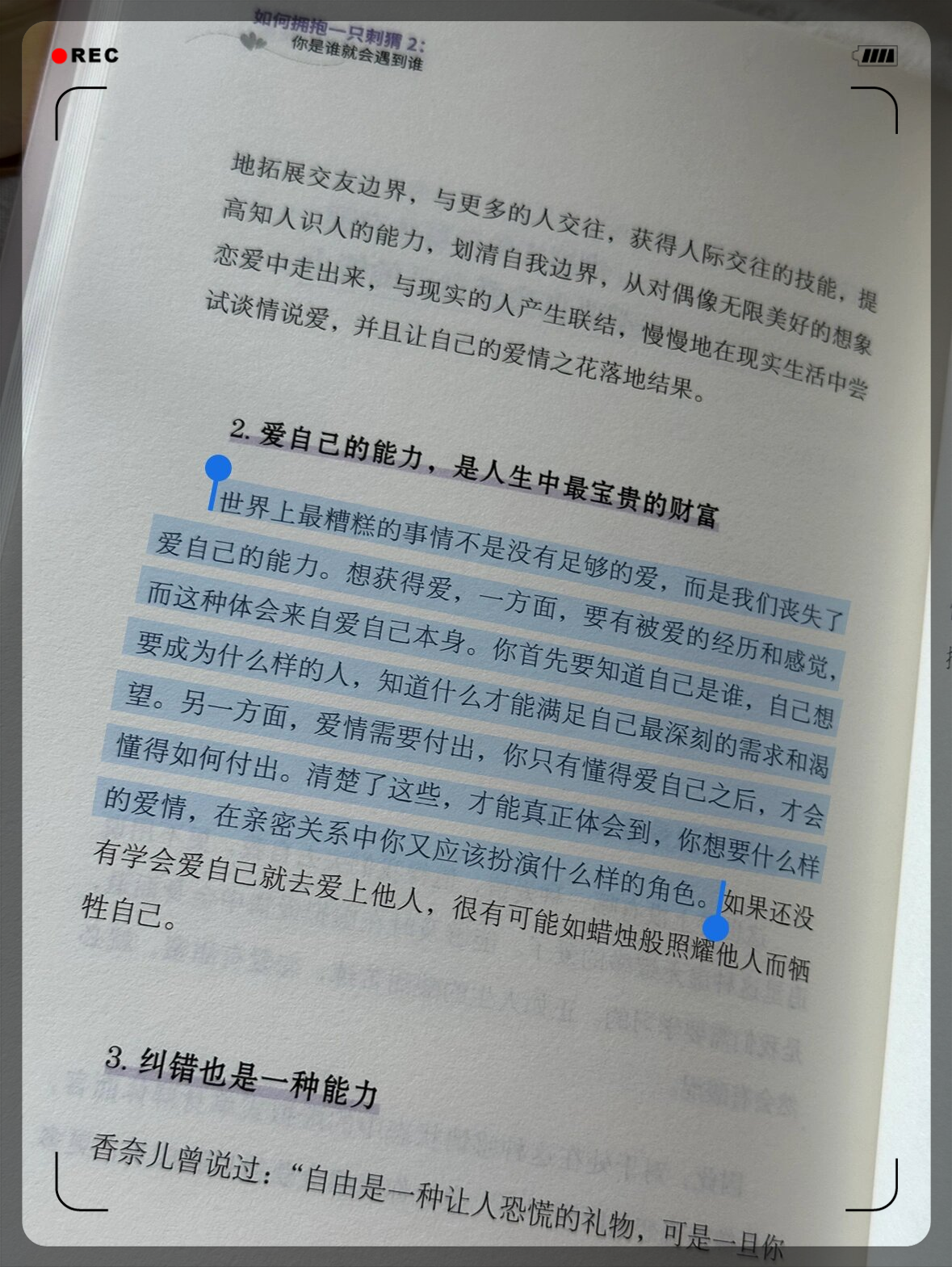 恋爱书籍排行榜前十名