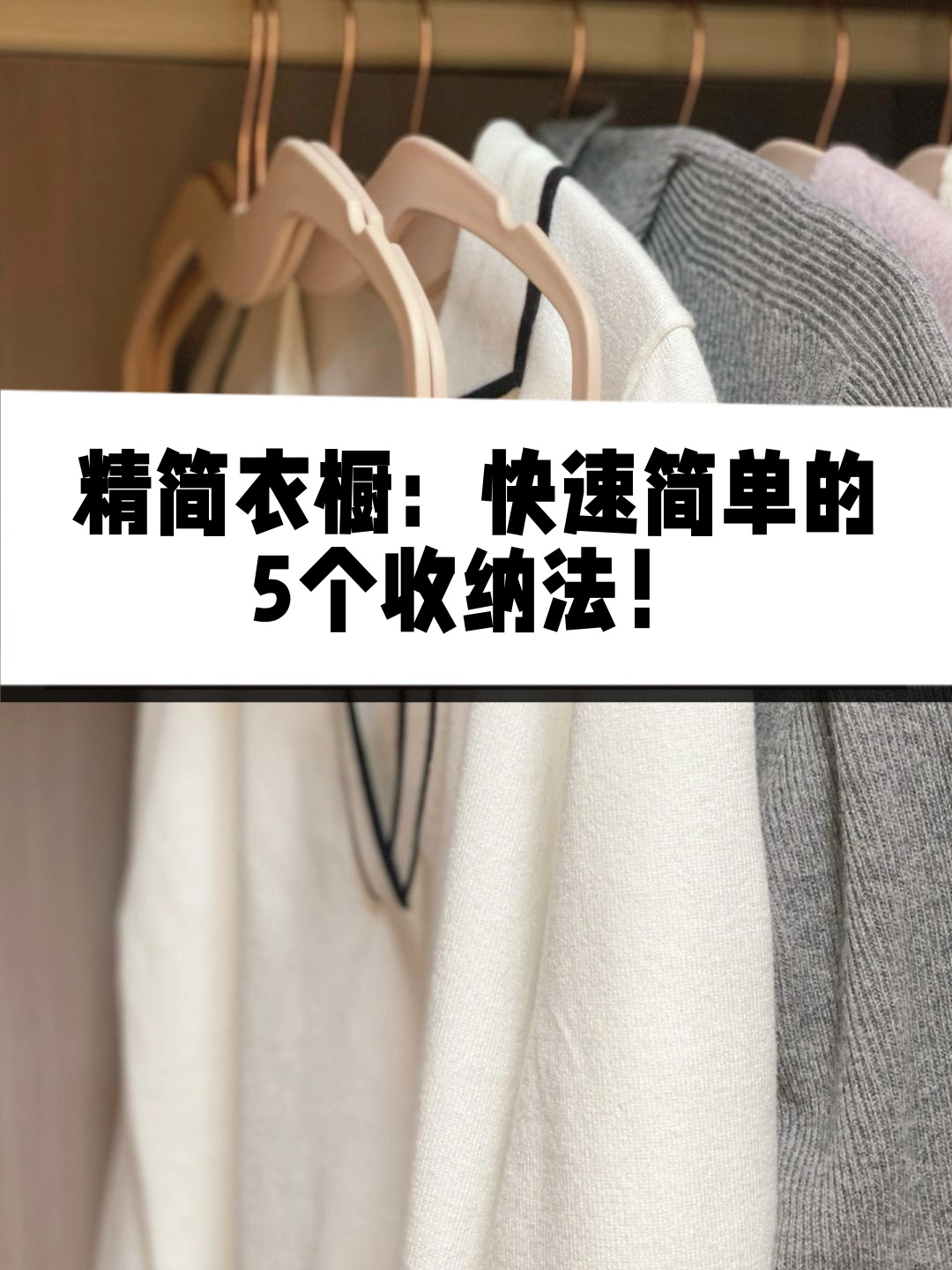 今天我分享一个懒人收纳法给你们