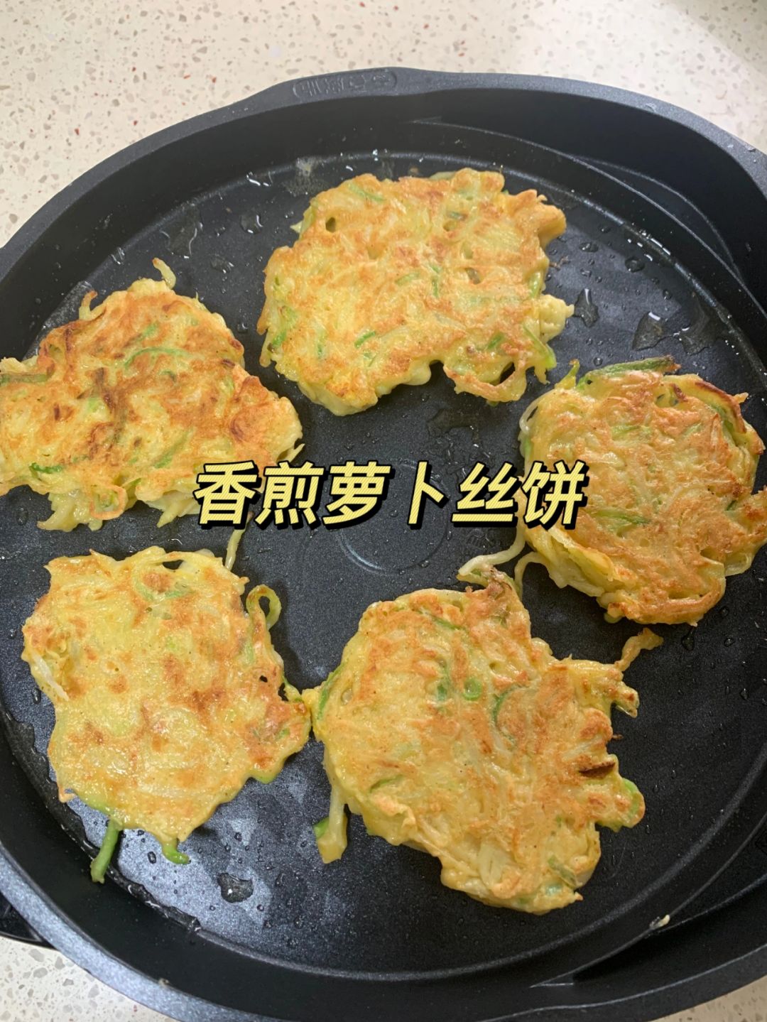冬吃萝卜夏吃姜煎的萝卜饼特别香呀