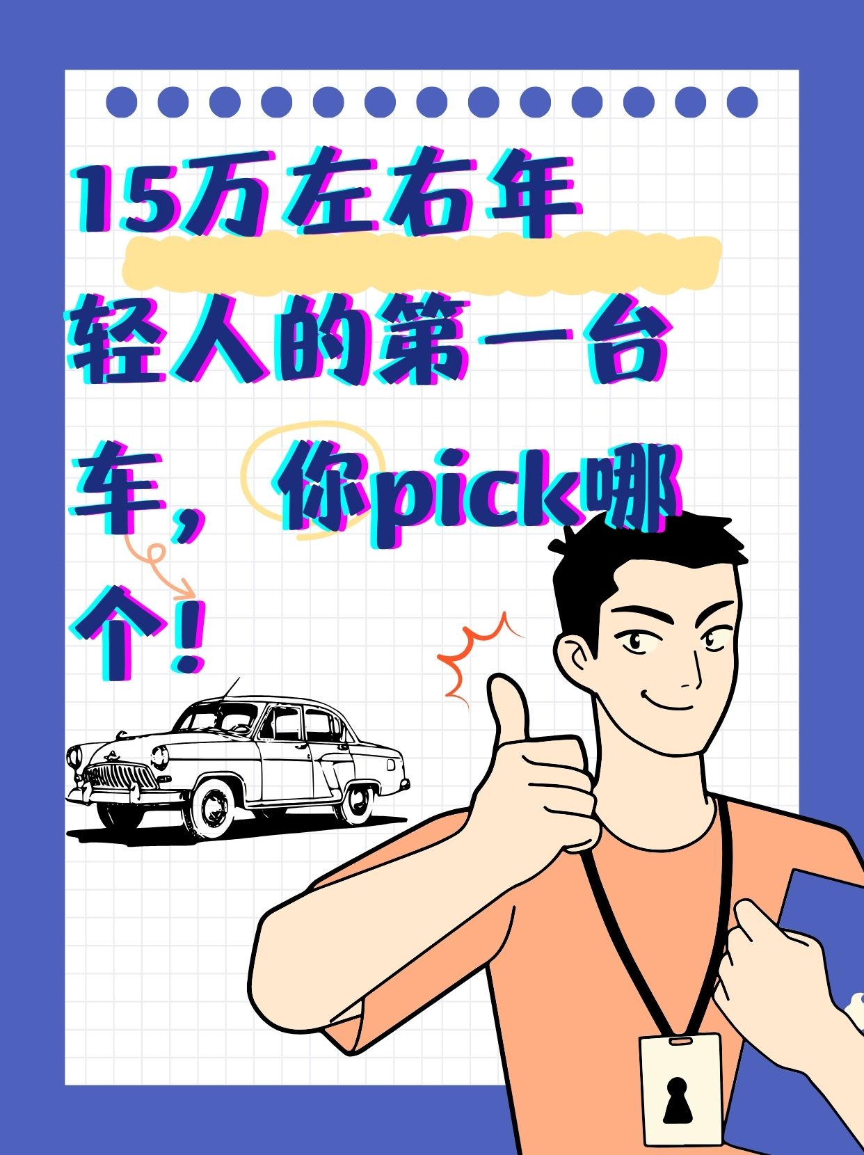 它的外观年轻时尚内饰精致高级配置也非常丰富包括主动刹车自适应