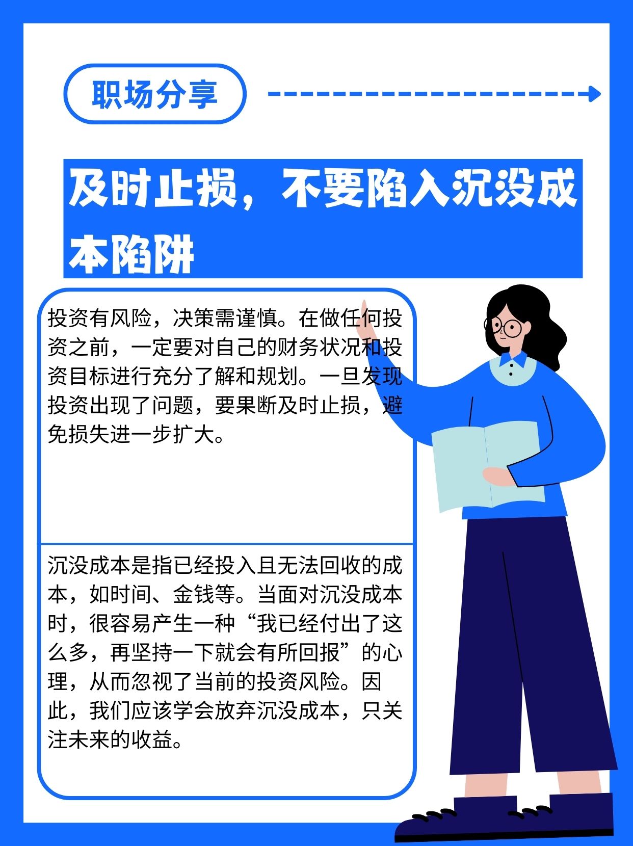 投资有风险,决策需谨慎