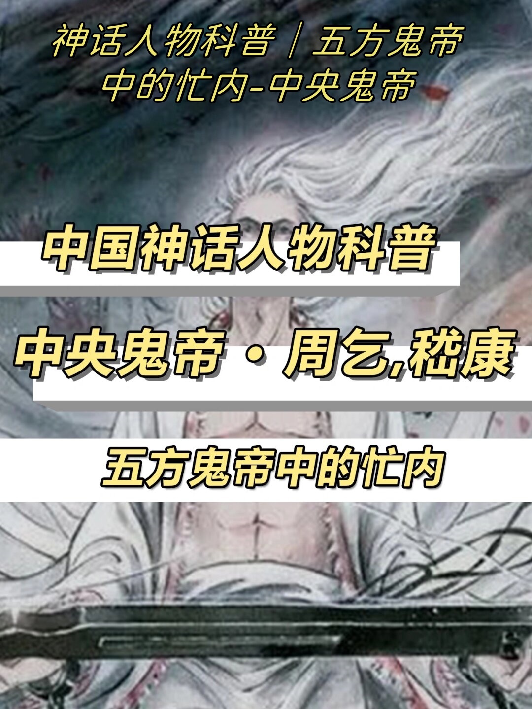 冥界八鬼的名字图片