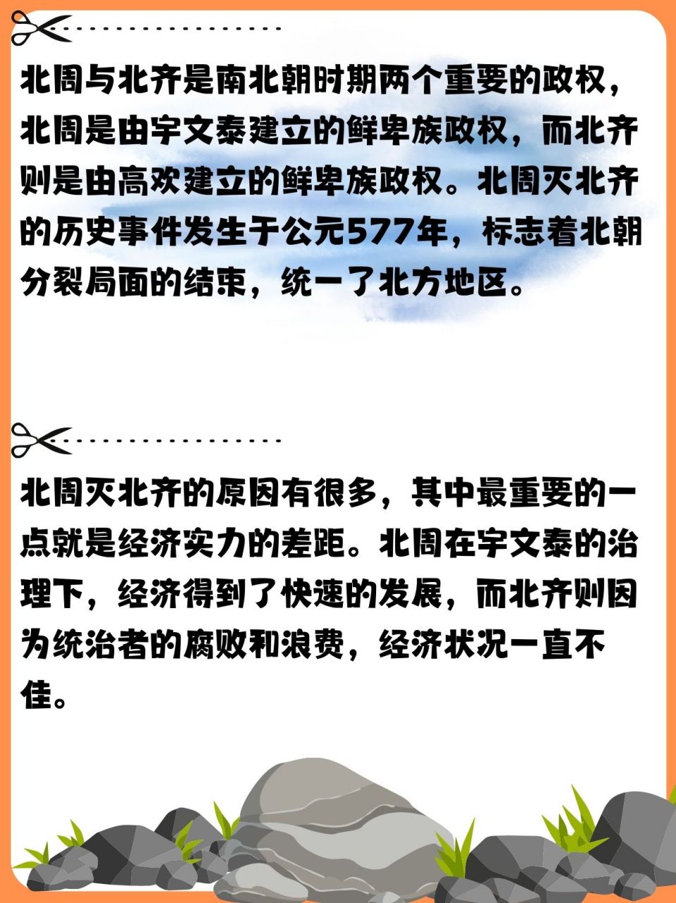 北周和北齐是哪个时代