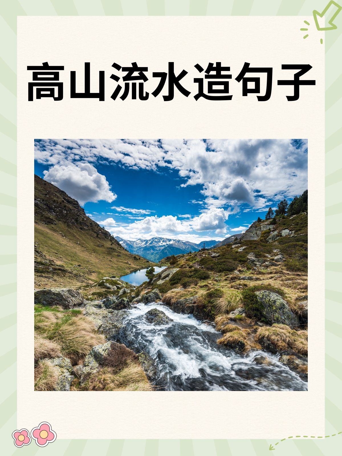 令人景仰与令人敬仰的区别(令人景仰与令人敬仰的区别和联系)