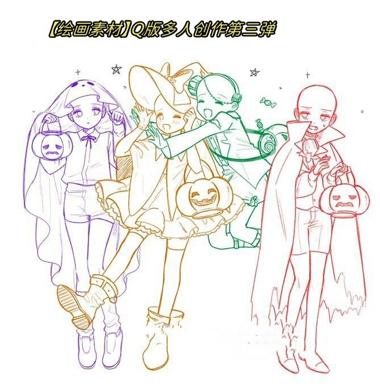 【绘画素材】q版多人创作第三弹  今日分享来啦!
