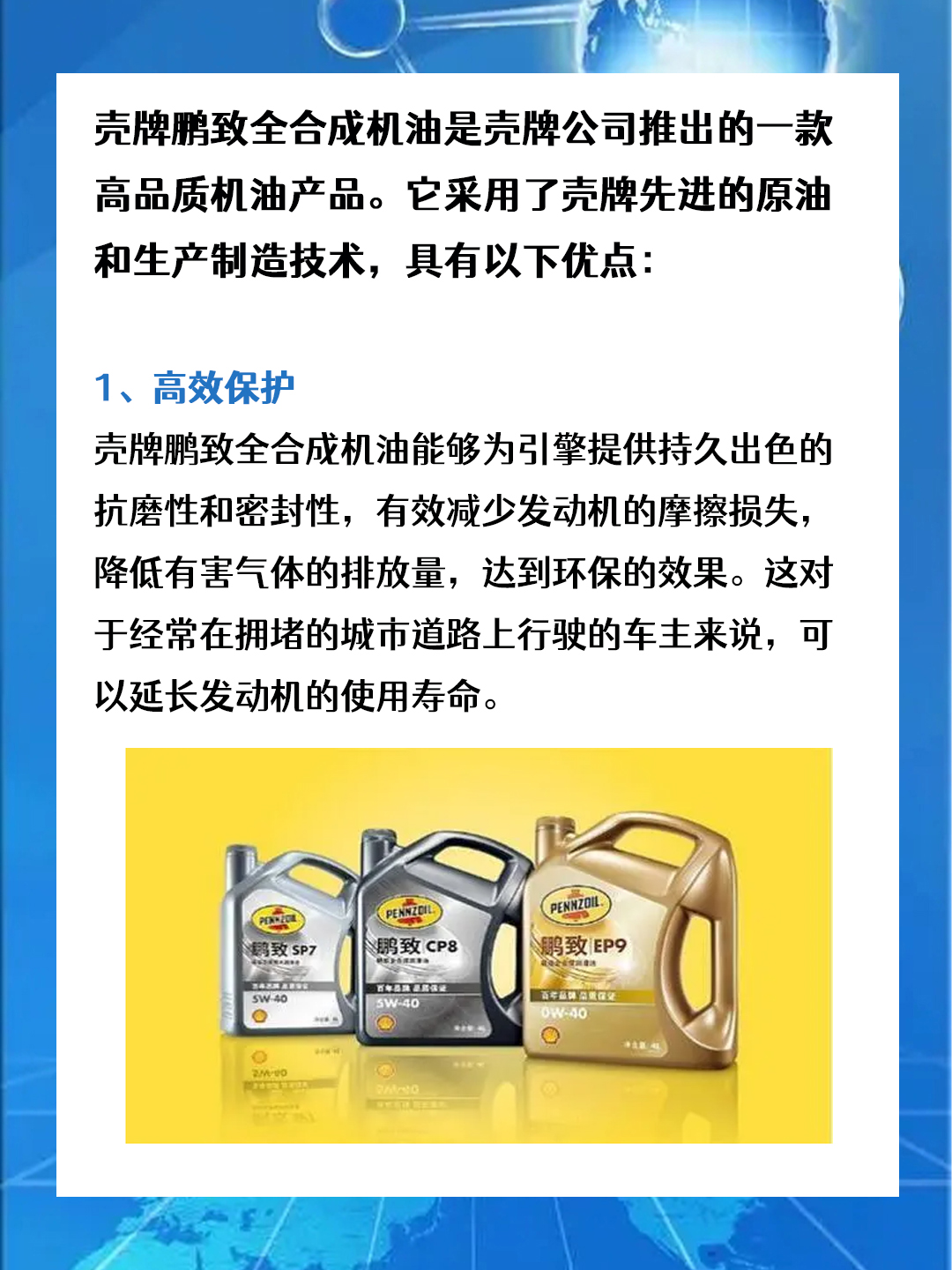 壳牌鹏致全合成机油怎么样 .@交通工具大总结的动态