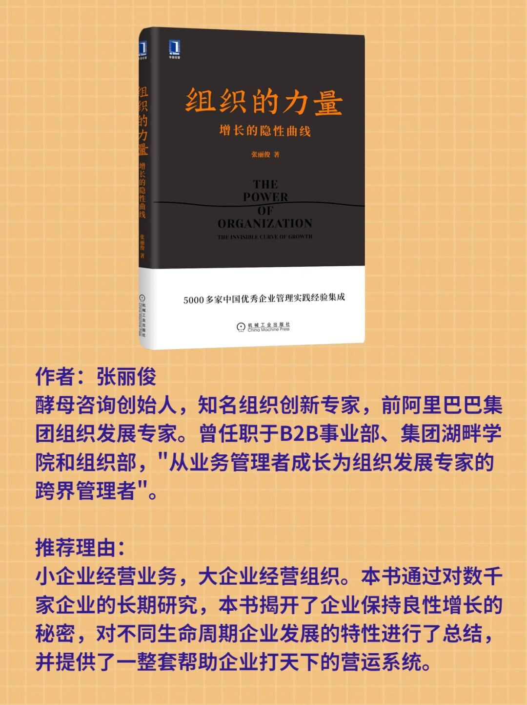 管理人必须要读的几本书