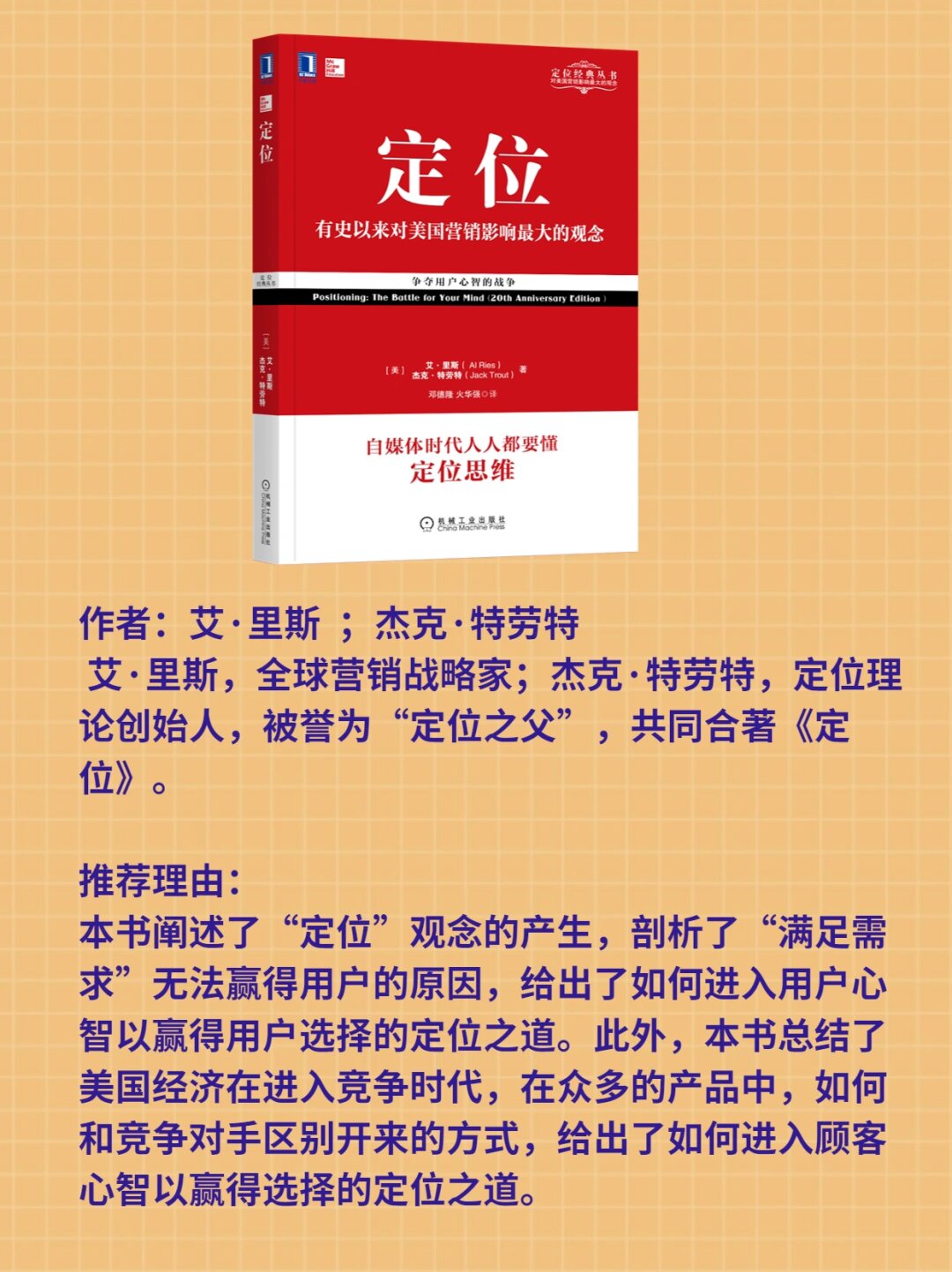 管理人必须要读的几本书