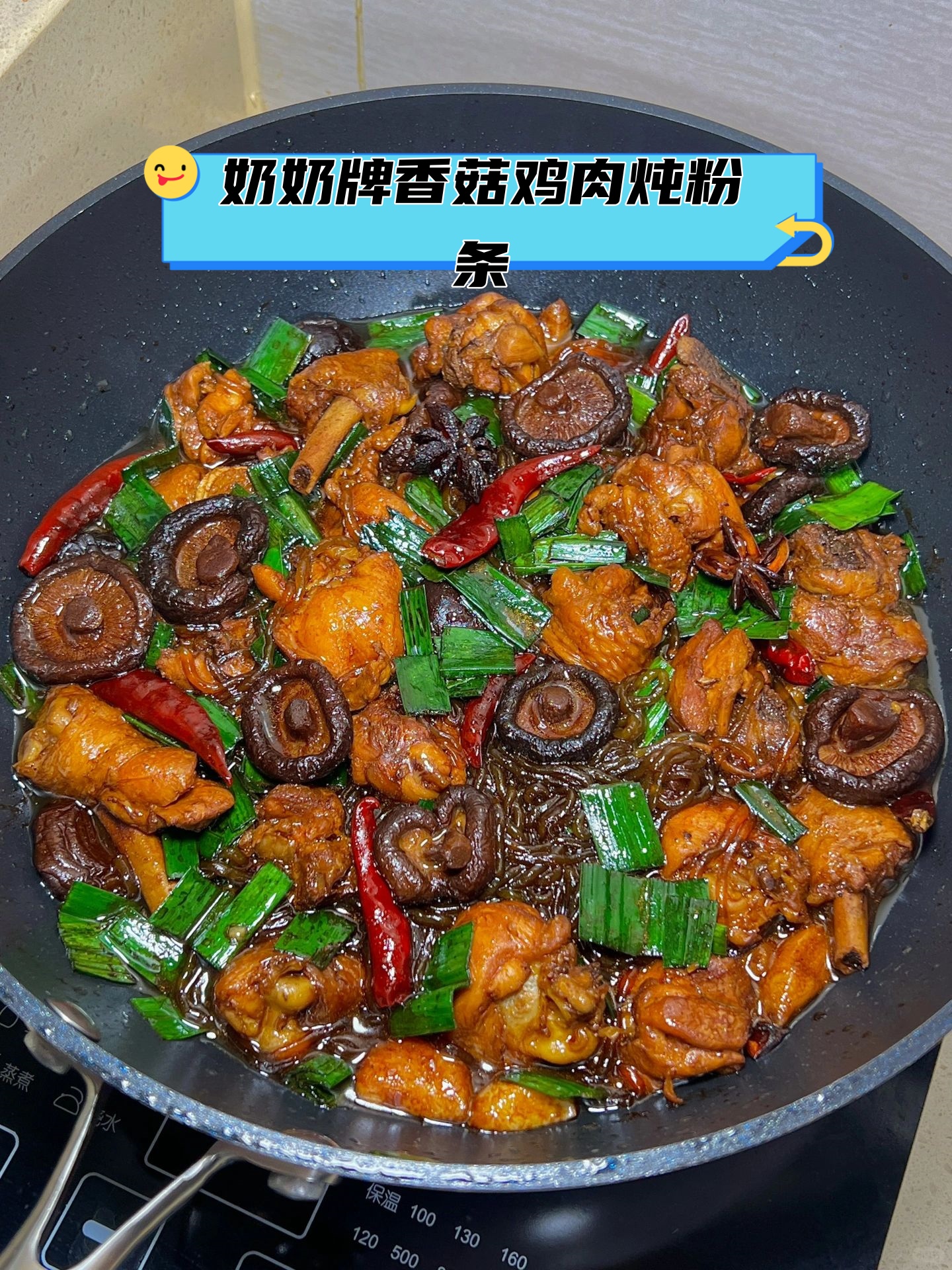 金汤菌菇鸡肉粉图片