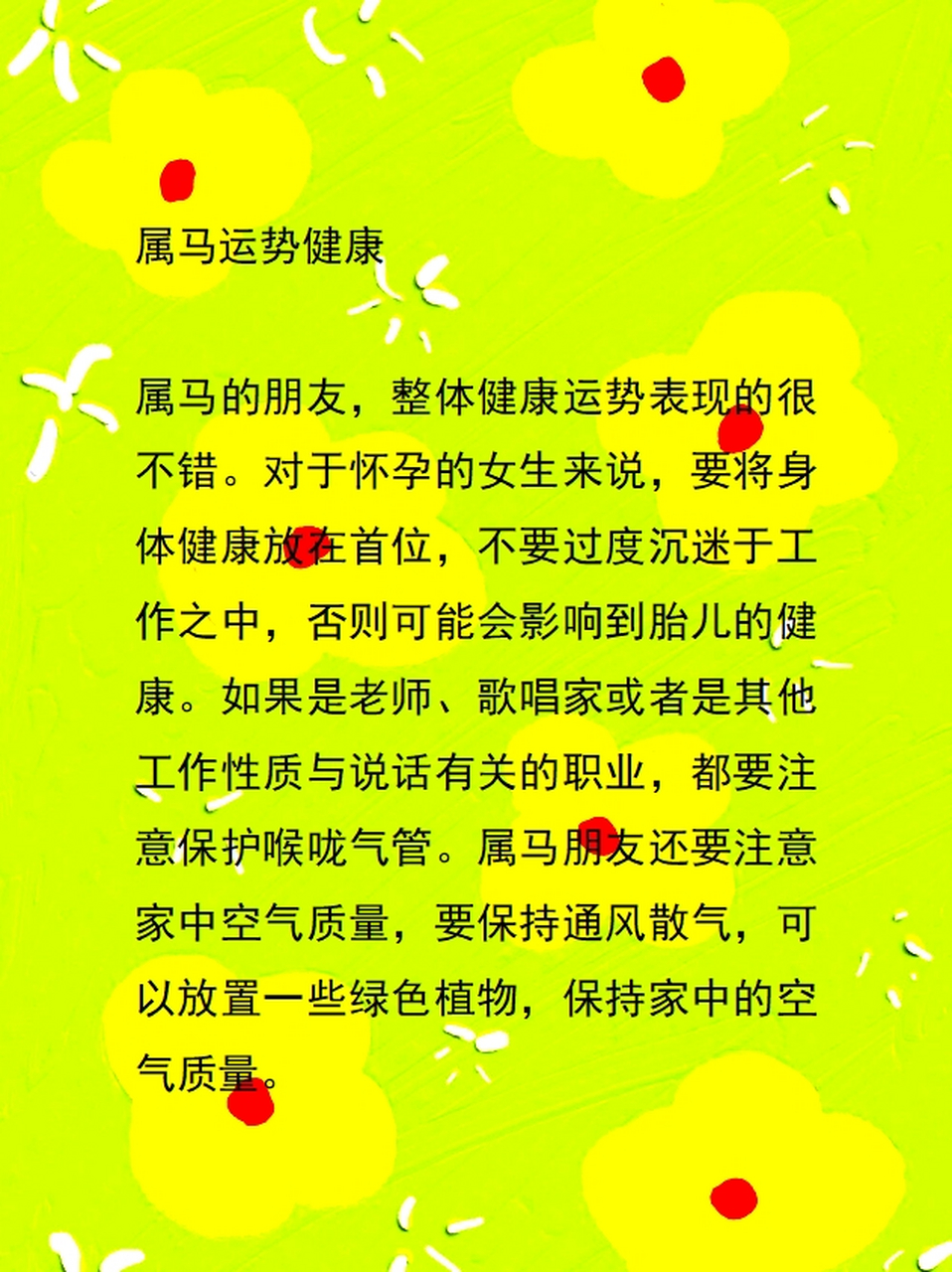 今年的生肖马运势(今年的生肖马运势怎么样)