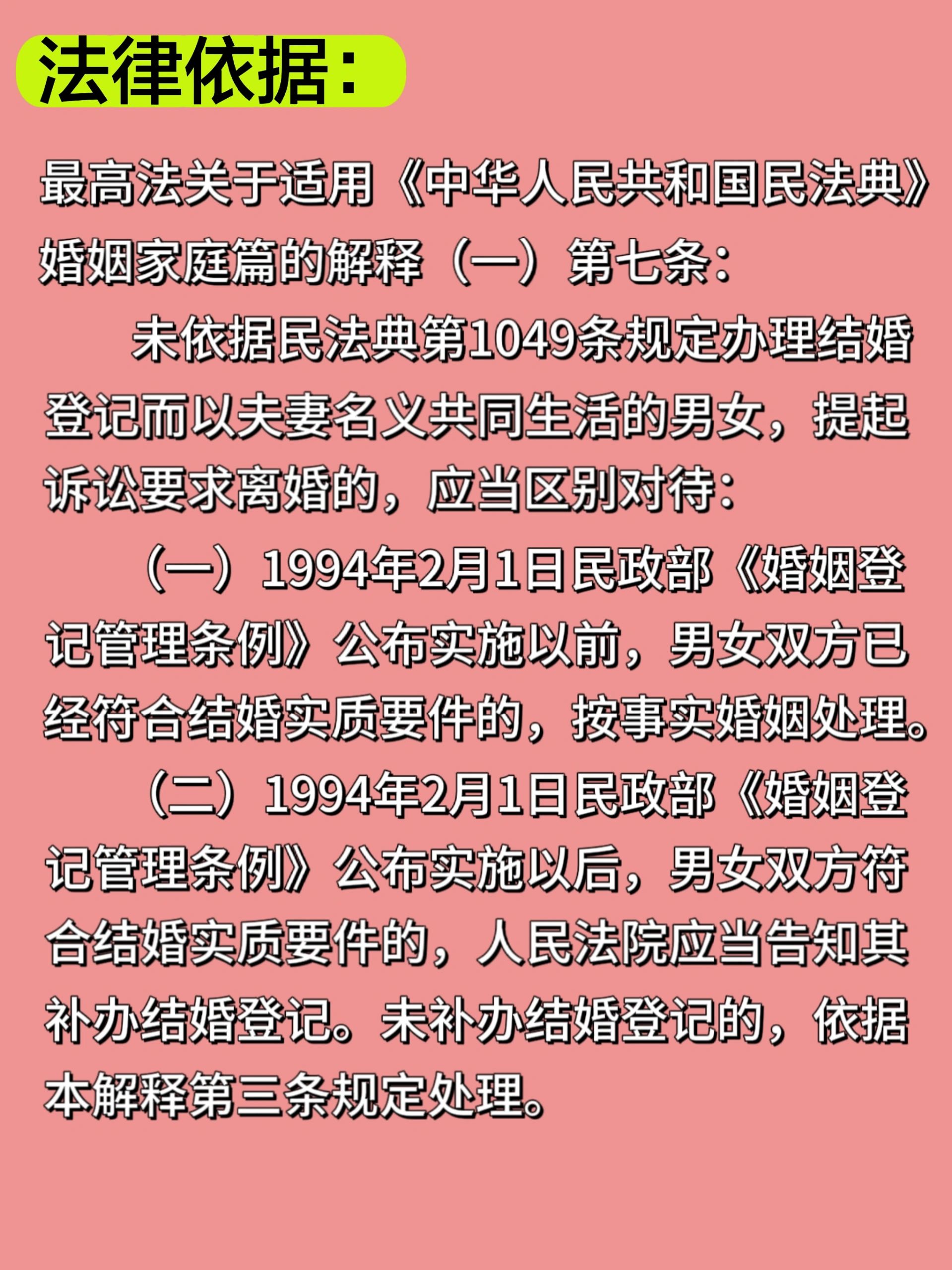事实婚姻几年可以认定
