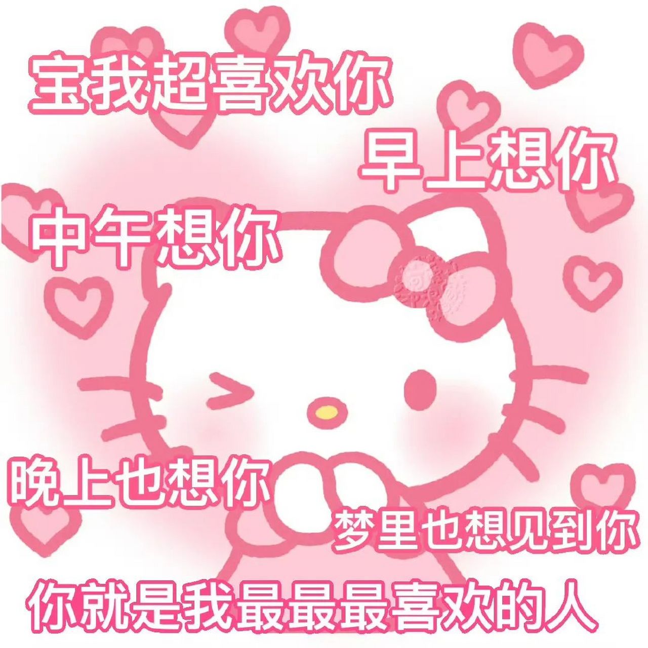 hello kitty凯蒂猫发疯撒娇表情包