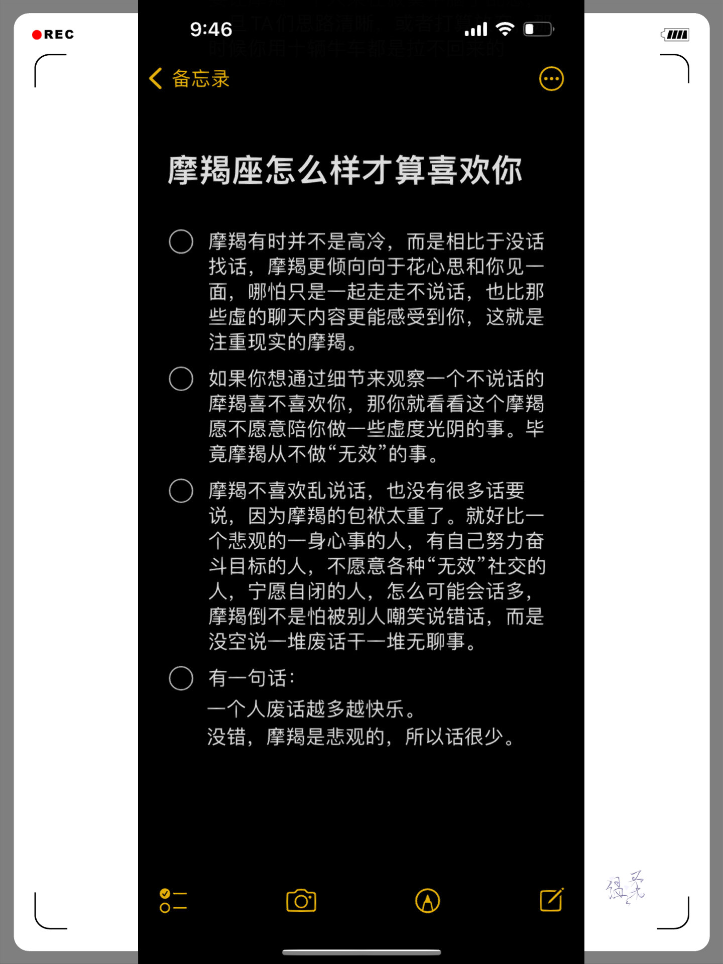 摩羯男喜欢你10个表现图片