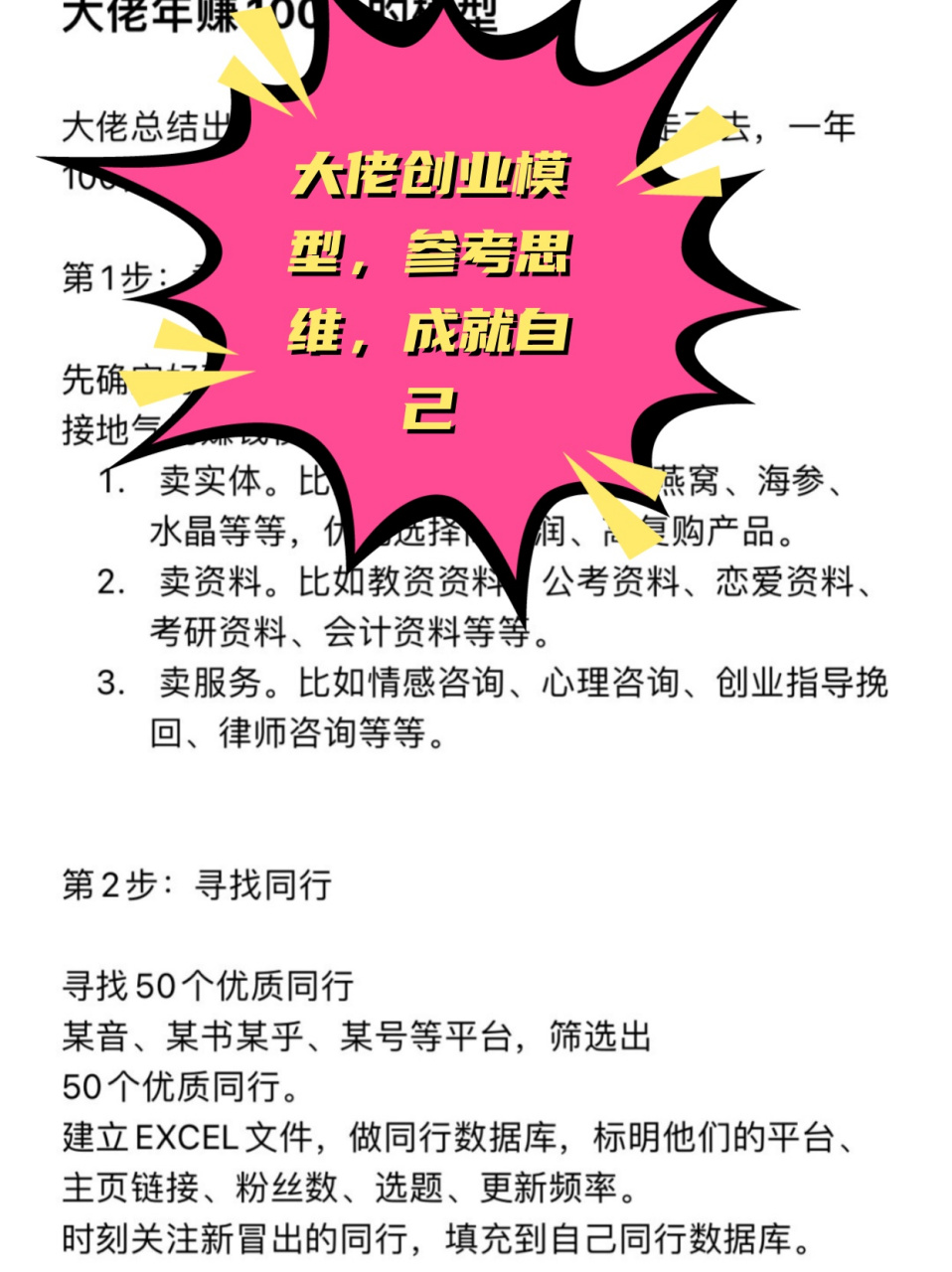 普通人想创业学什么专业好(普通人想创业学什么专业好一点)