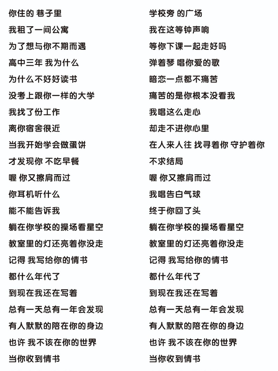 《轨迹》《开不了口》《等你下课》完整歌词	  周杰伦歌曲的完整版