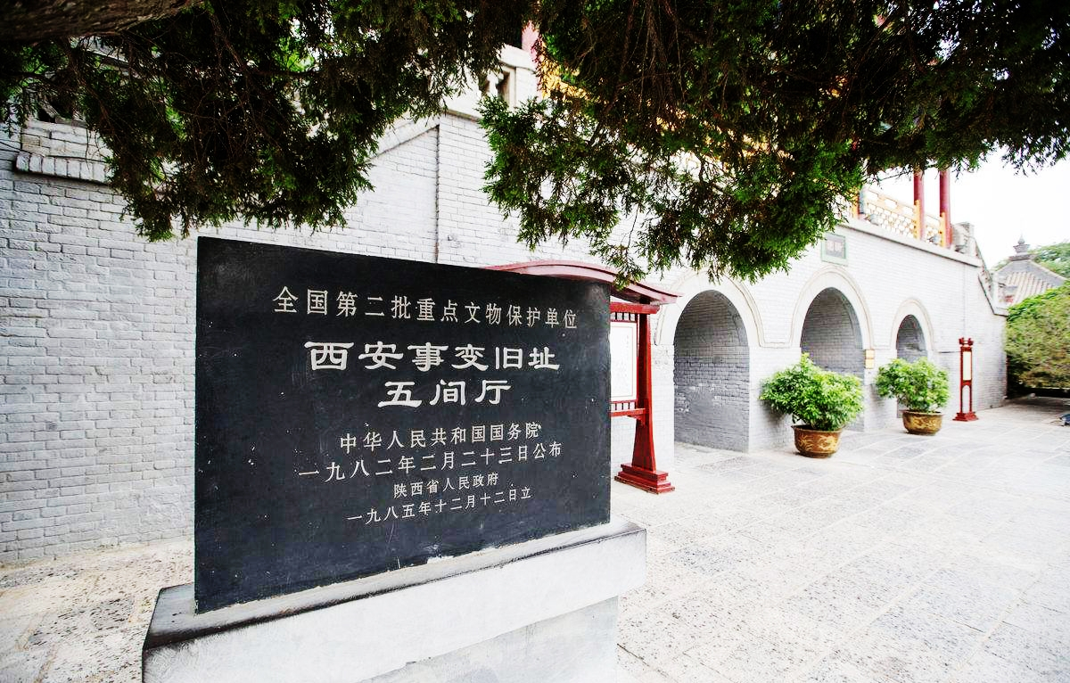 西安事变发生的时间,地点?