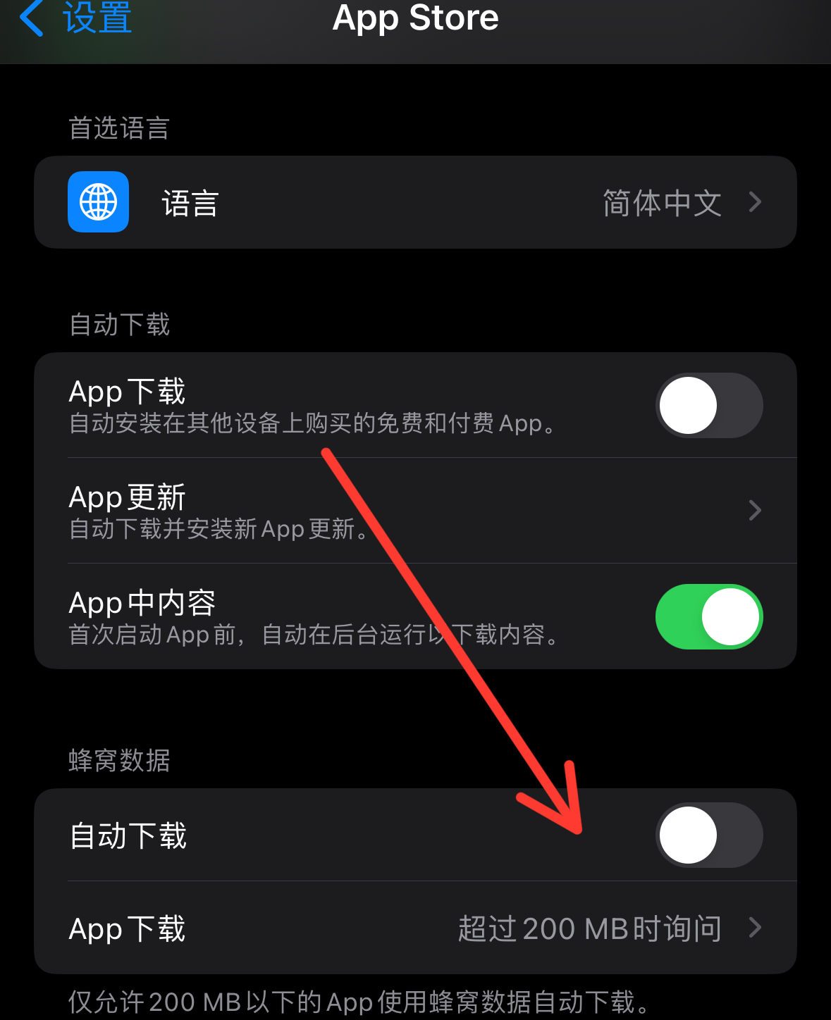 苹果手机app自动更新怎么打开?这样操作简单快捷