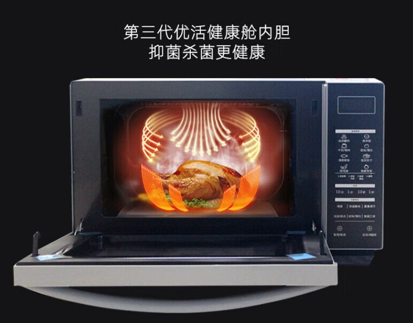 格兰仕智能光波炉微波炉怎么样?细数优势体验