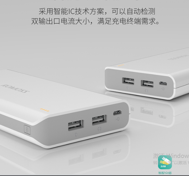 罗马仕sense6移动电源靠谱吗?大容量快充安全