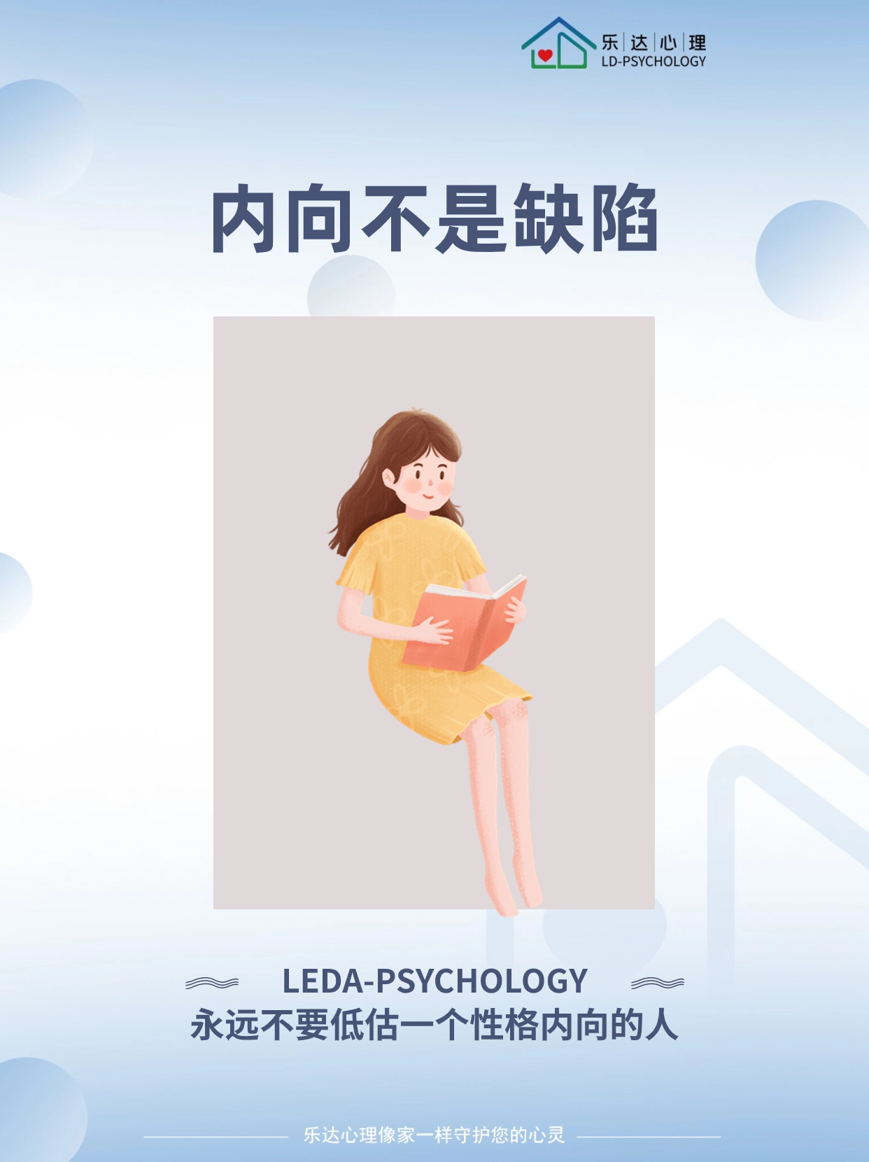 内向的人通常更注重内心世界的思考和感受,他们可能更善于自我反思和